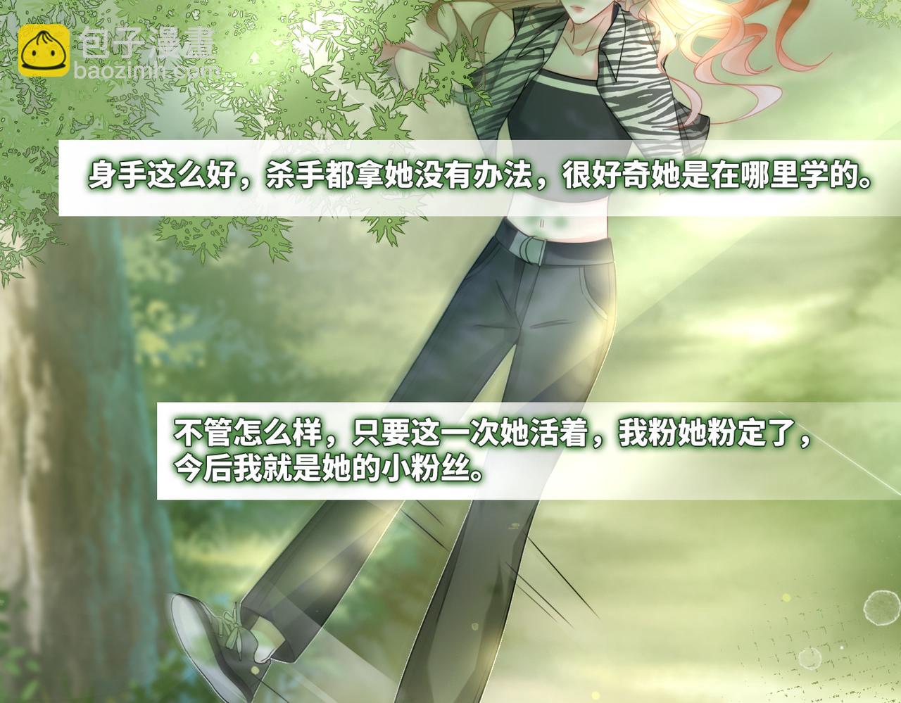 快穿女配冷靜點 - 第97話 遭遇殺手？！(2/3) - 6