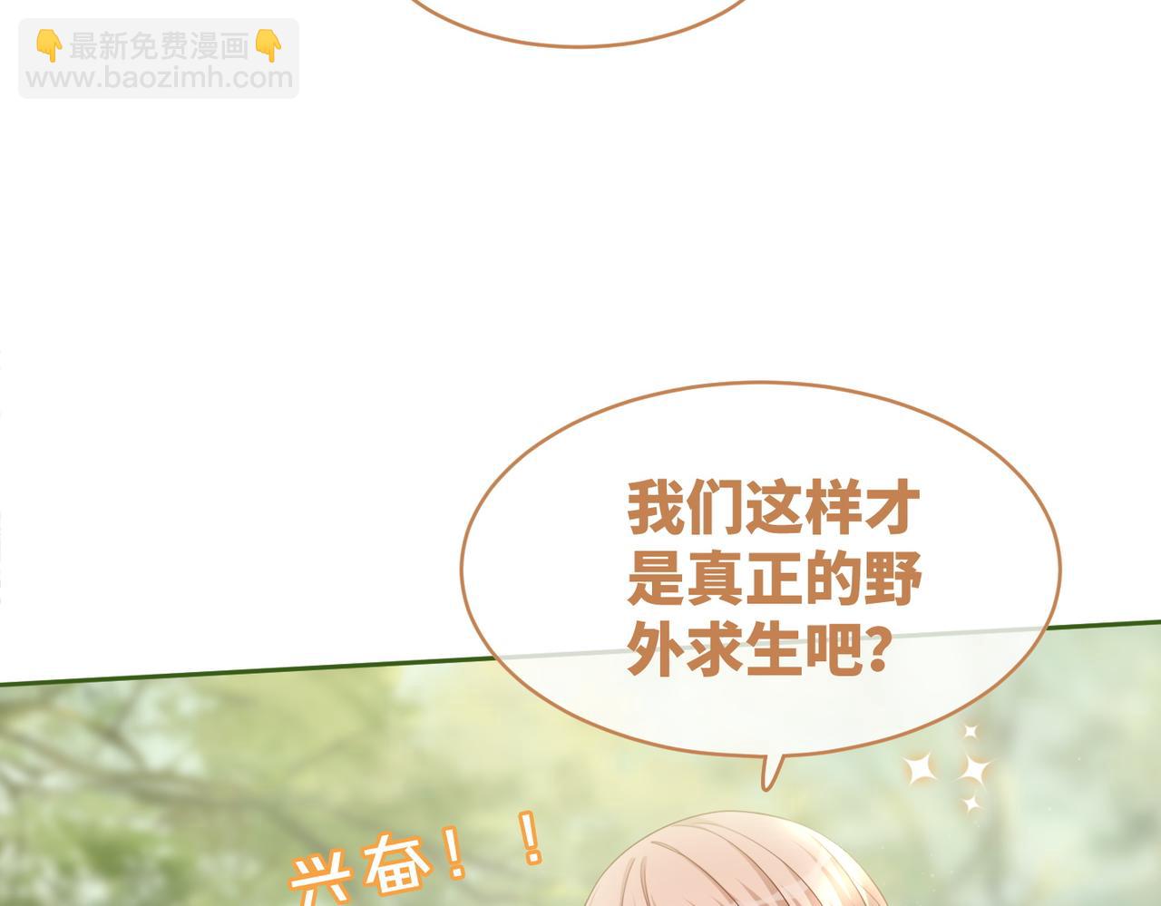 快穿女配冷靜點 - 第97話 遭遇殺手？！(2/3) - 6