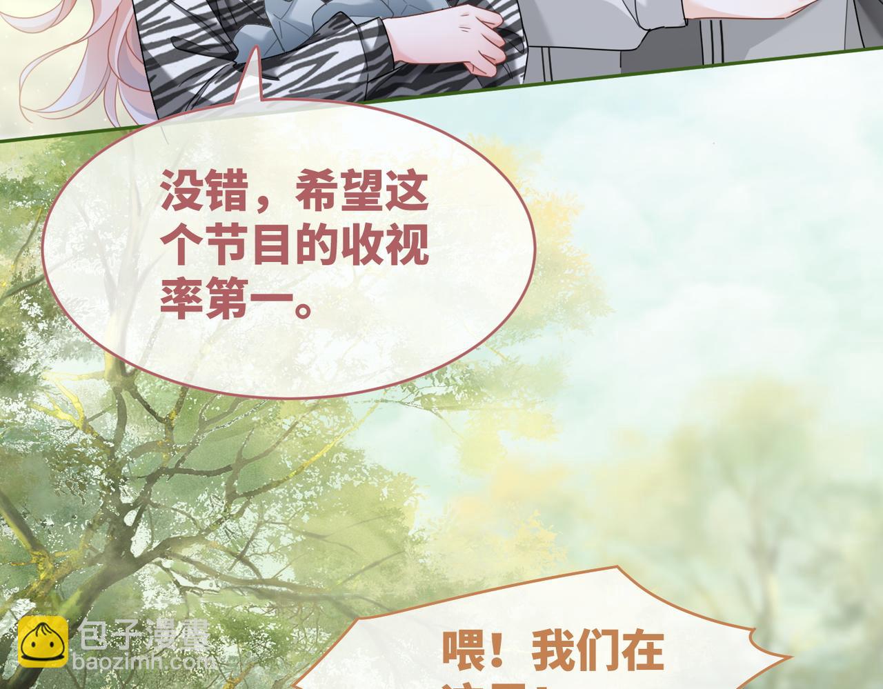 快穿女配冷靜點 - 第97話 遭遇殺手？！(2/3) - 8