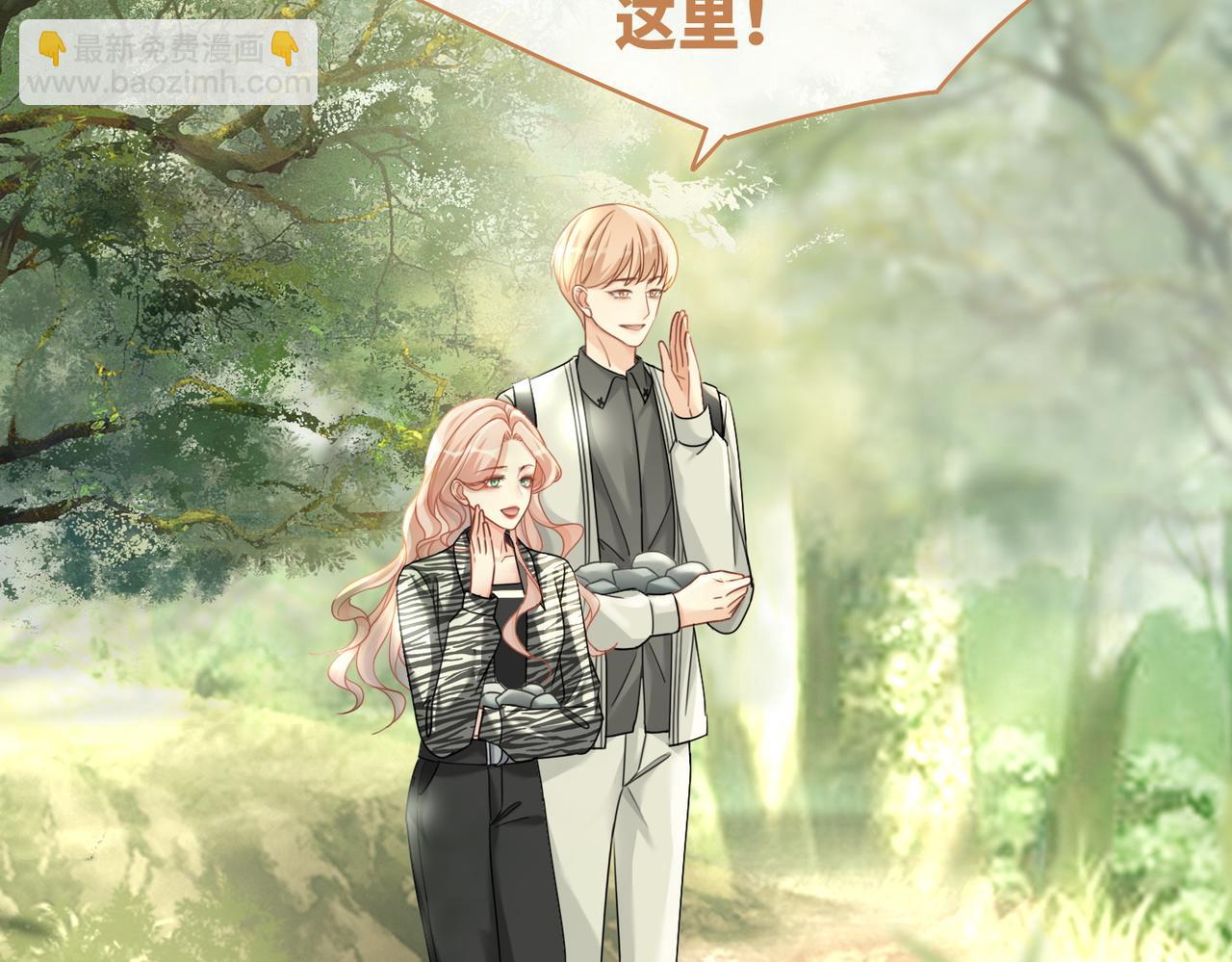 快穿女配冷靜點 - 第97話 遭遇殺手？！(2/3) - 1