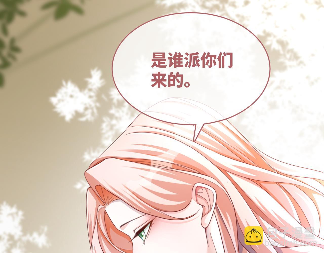 快穿女配冷靜點 - 第97話 遭遇殺手？！(2/3) - 4