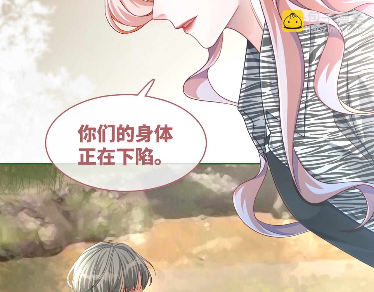 快穿女配冷靜點 - 第97話 遭遇殺手？！(2/3) - 5