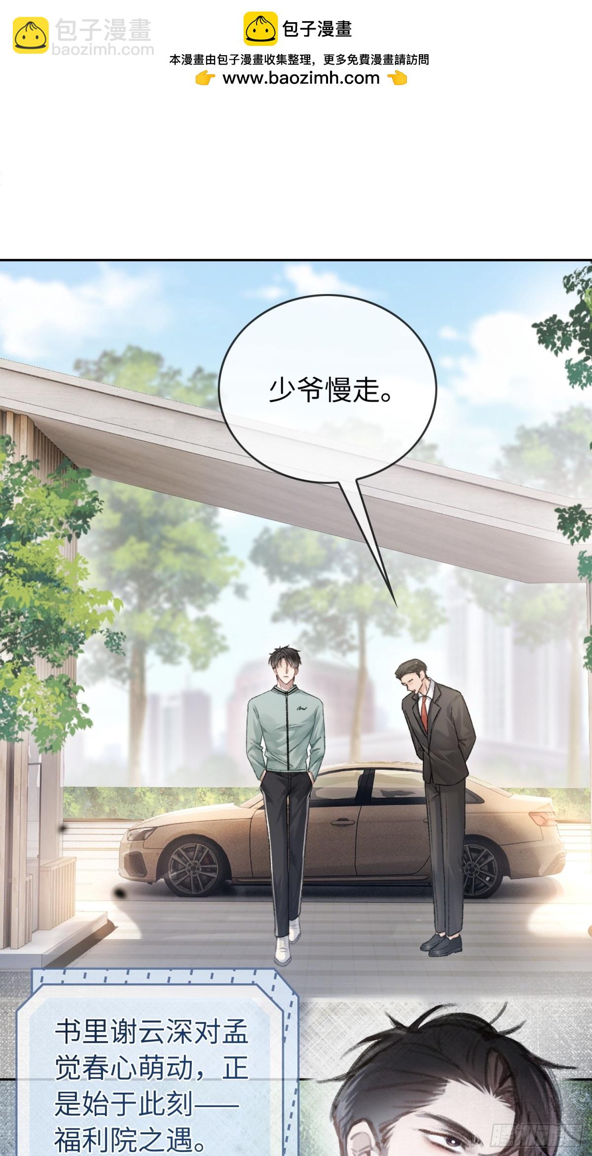 10 疯狂撮合-第10话