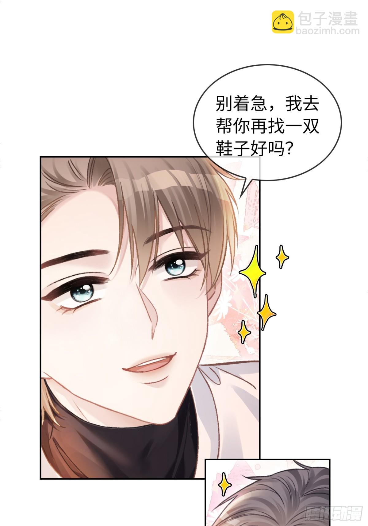 10 疯狂撮合-第10话