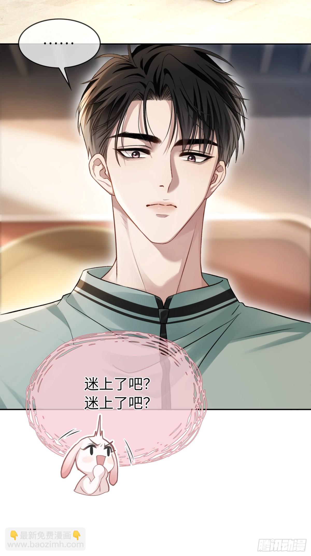 10 疯狂撮合-第10话