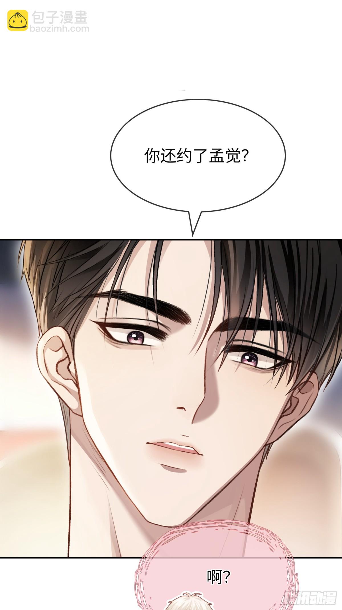 10 疯狂撮合-第10话