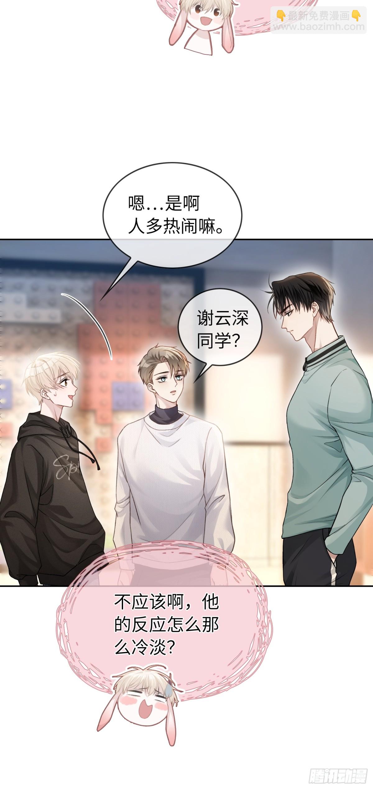 10 疯狂撮合-第10话