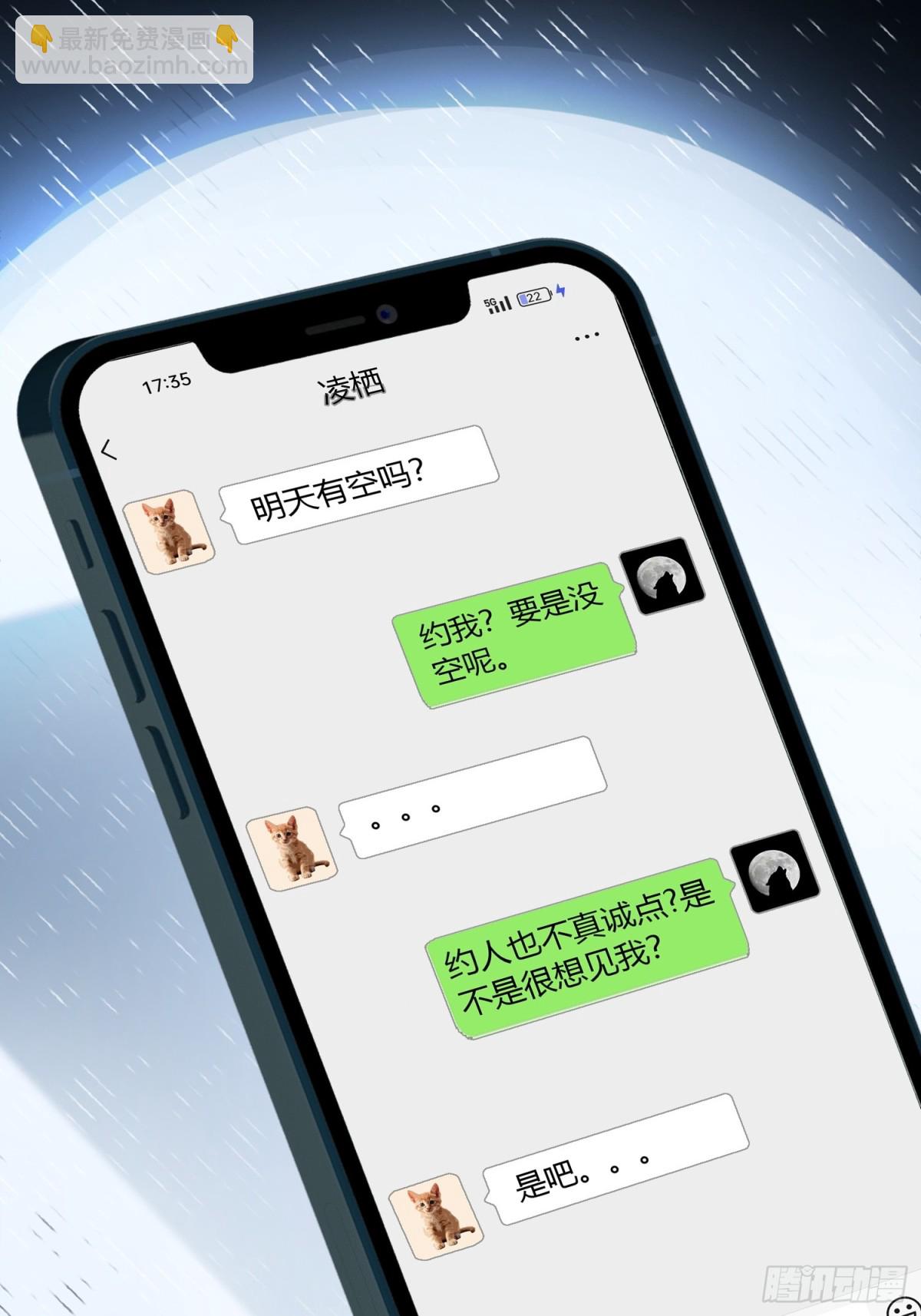 10 疯狂撮合-第10话