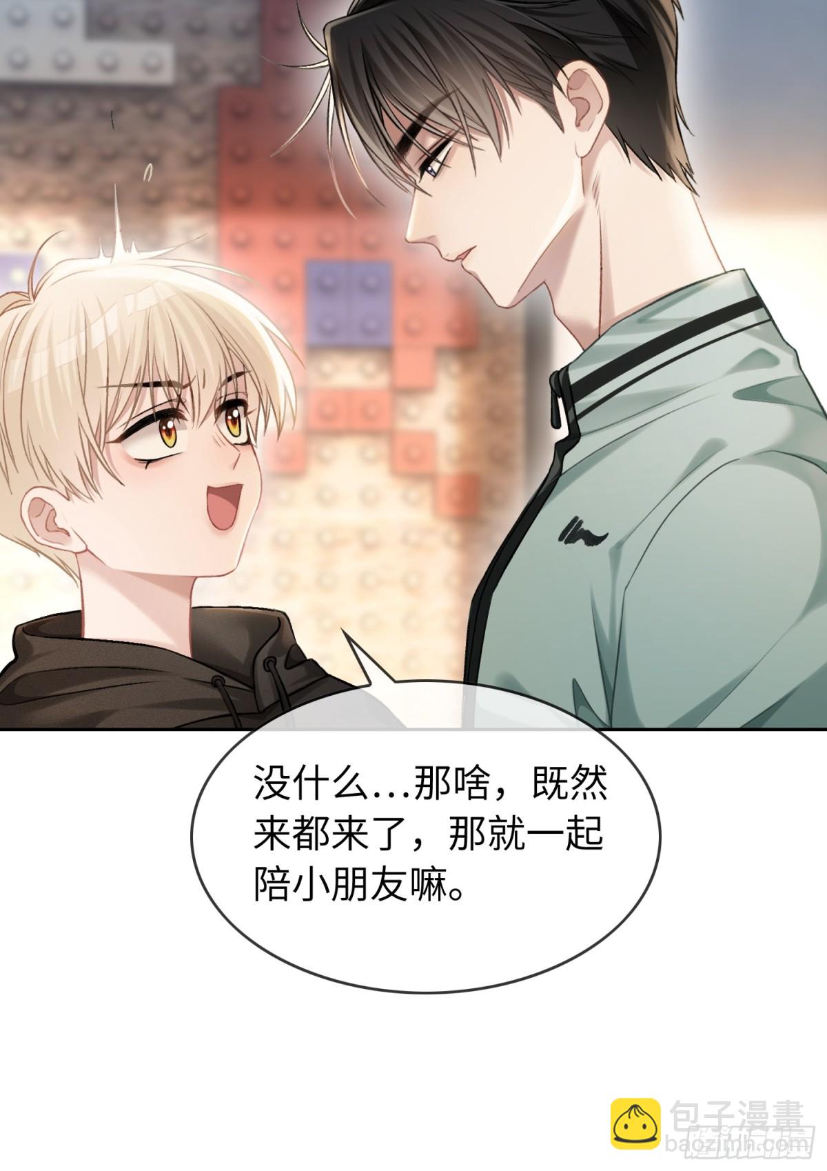 10 疯狂撮合-第10话