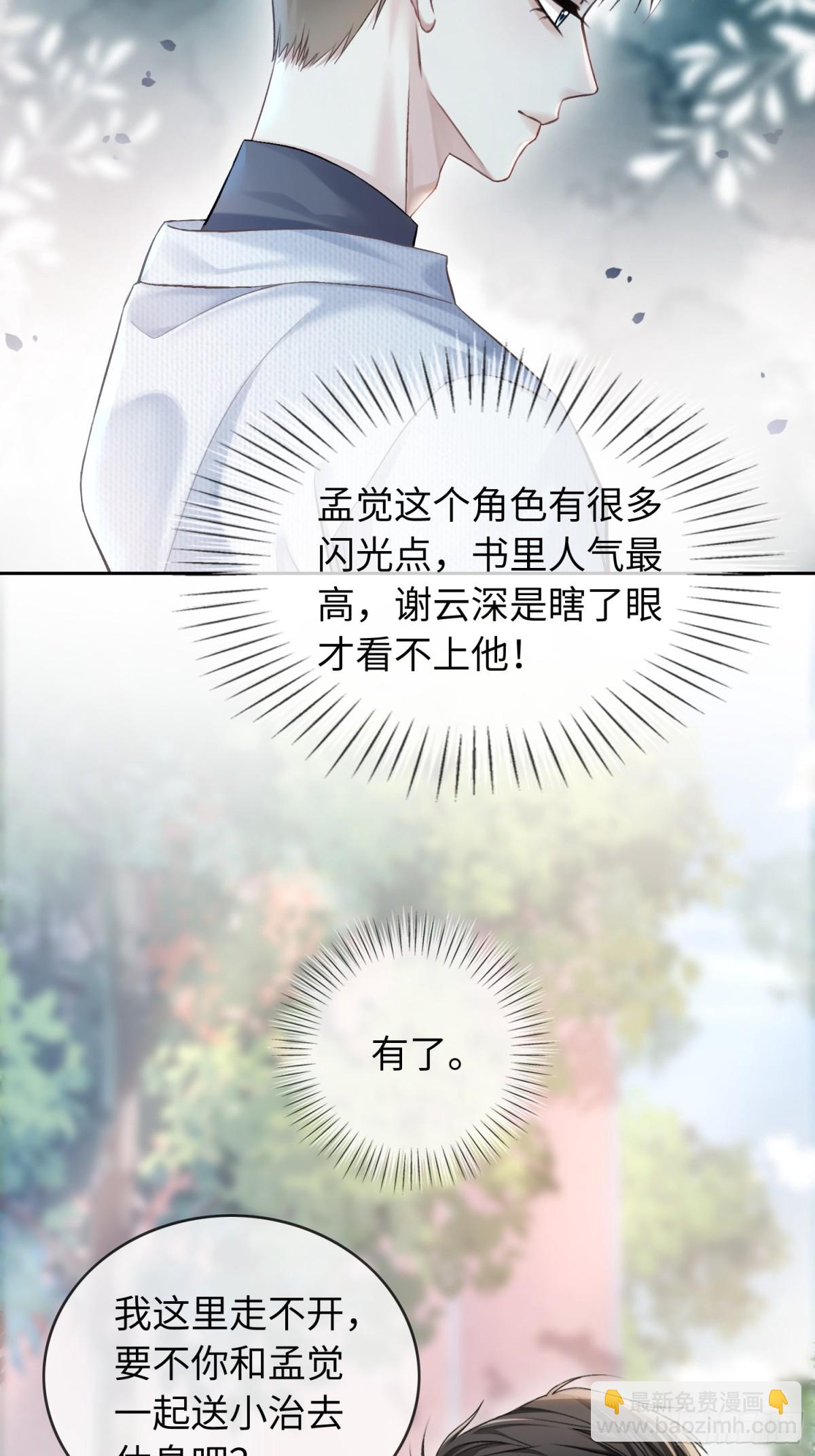 10 疯狂撮合-第10话