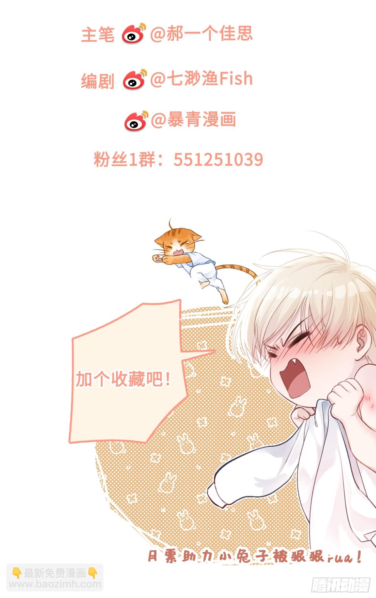 10 疯狂撮合-第10话