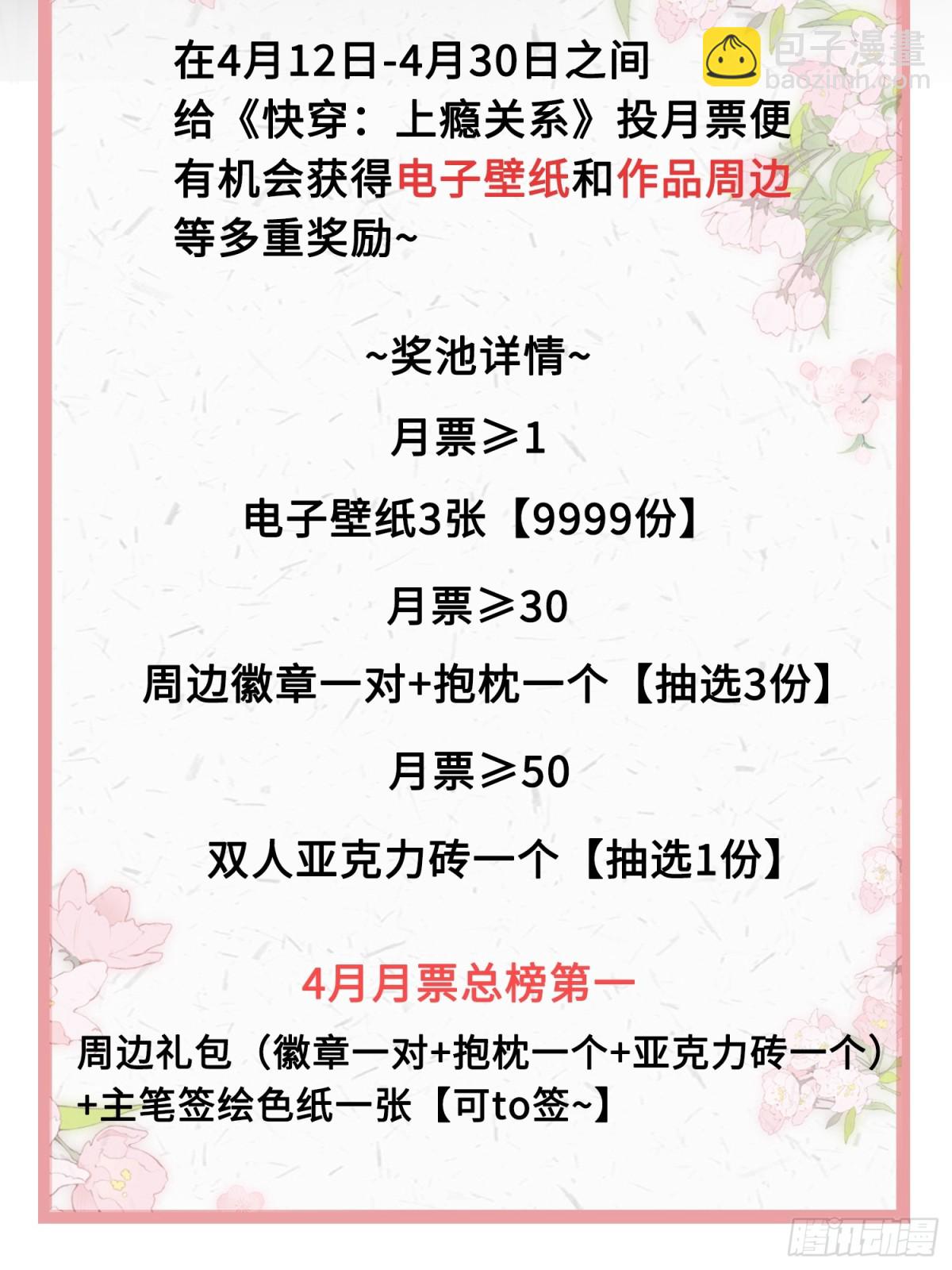 10 疯狂撮合-第10话