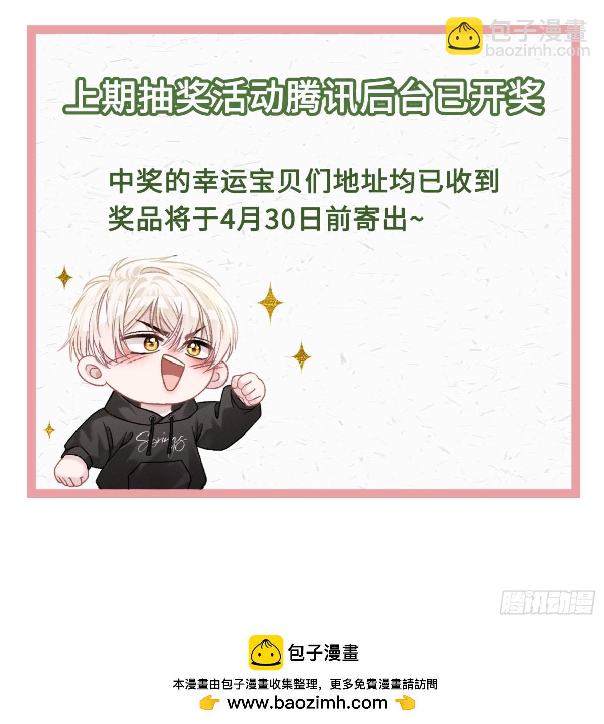 10 疯狂撮合-第10话