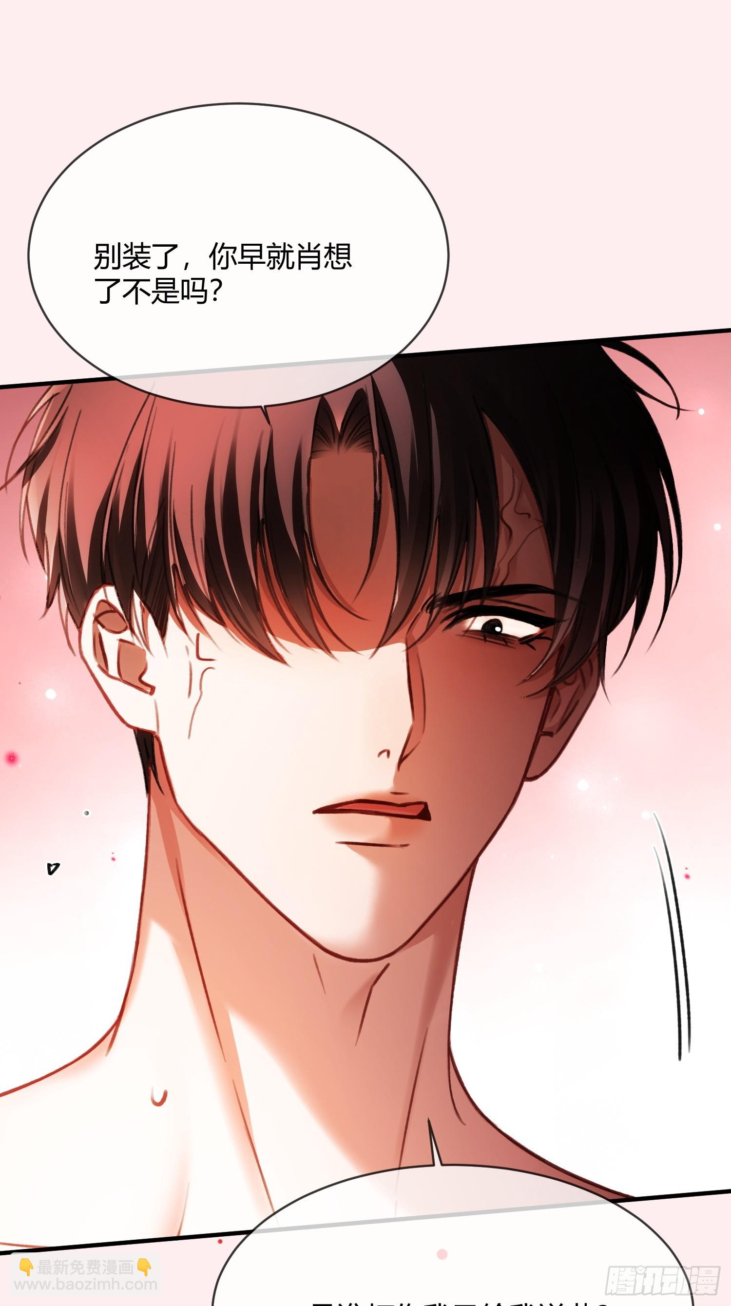 105 吃干抹净-第106话