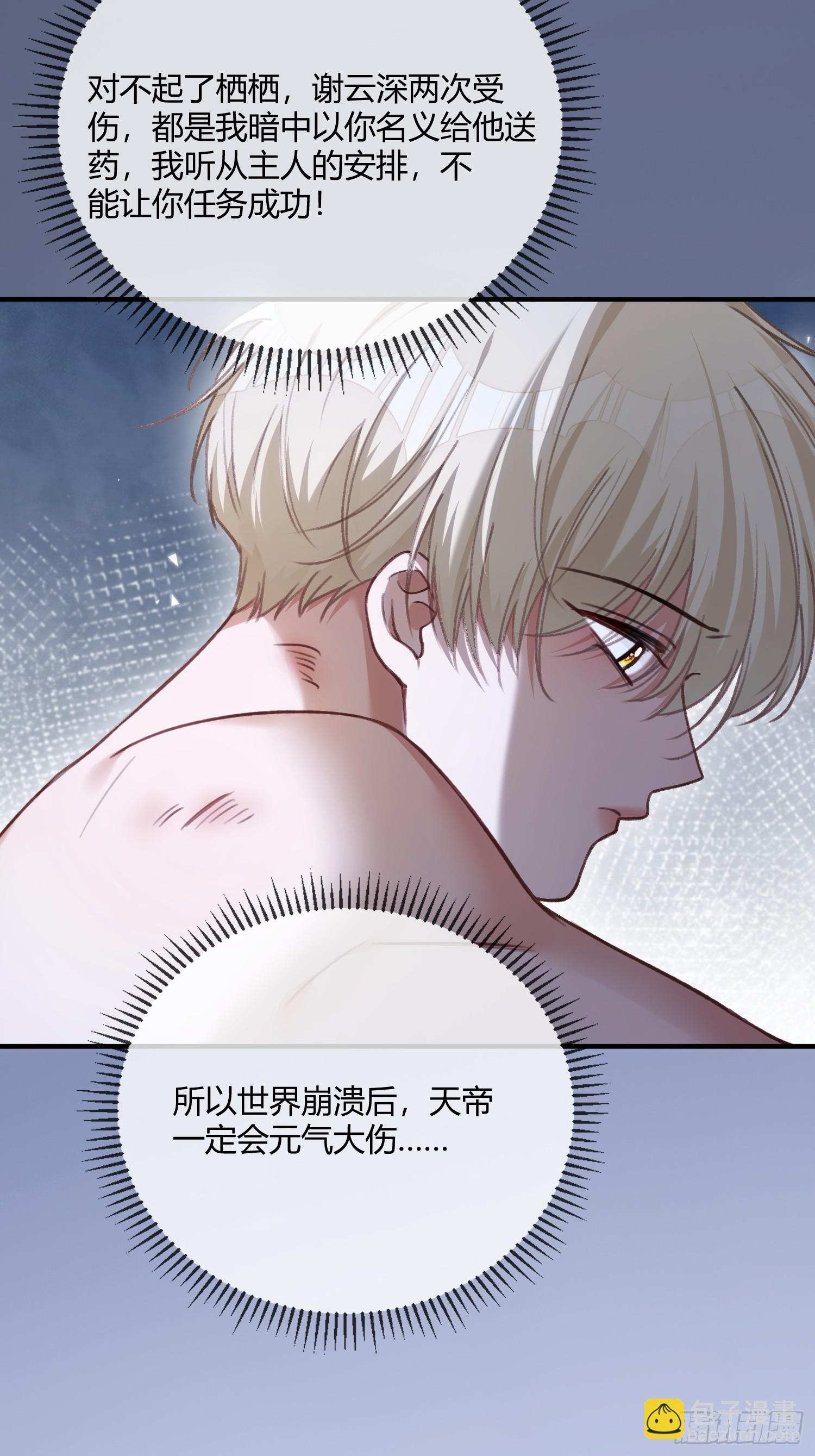 105 吃干抹净-第106话