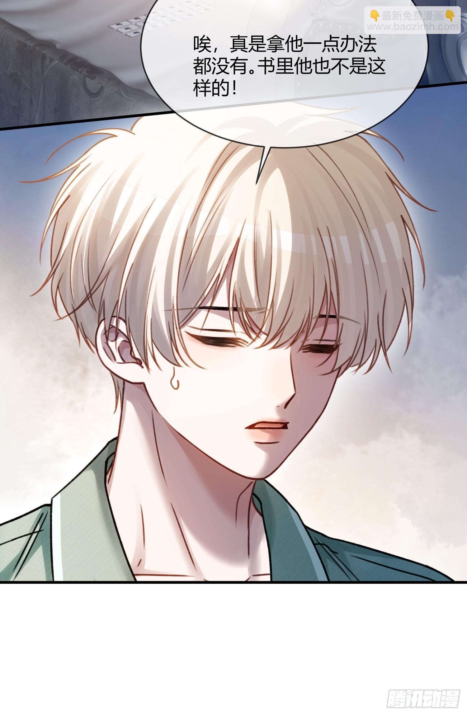 107 天帝现身-第108话