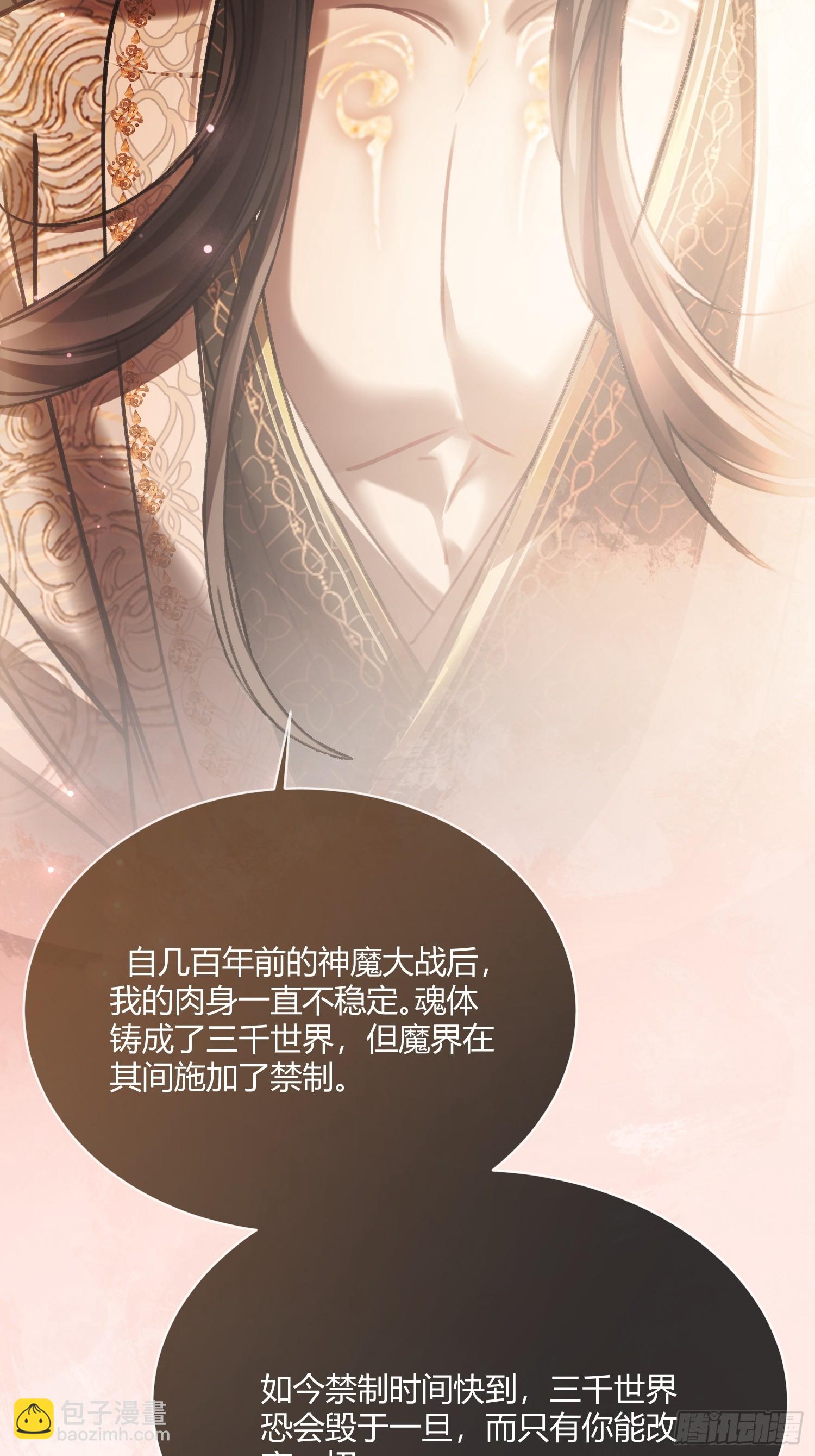 107 天帝现身-第108话