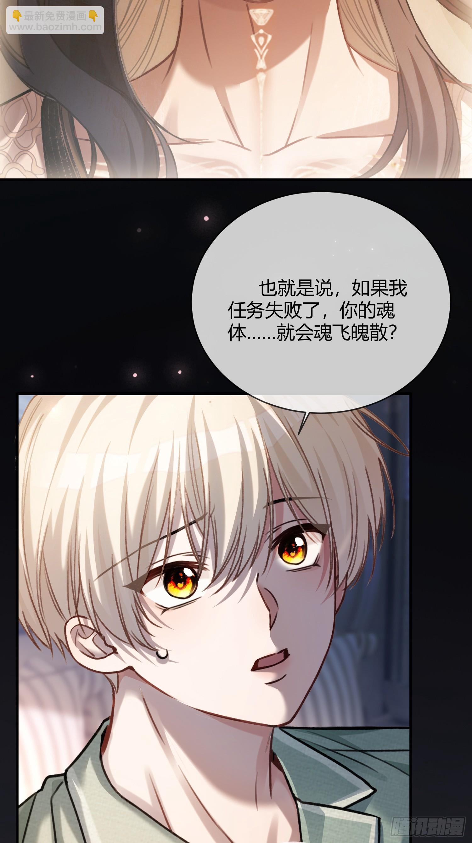 107 天帝现身-第108话