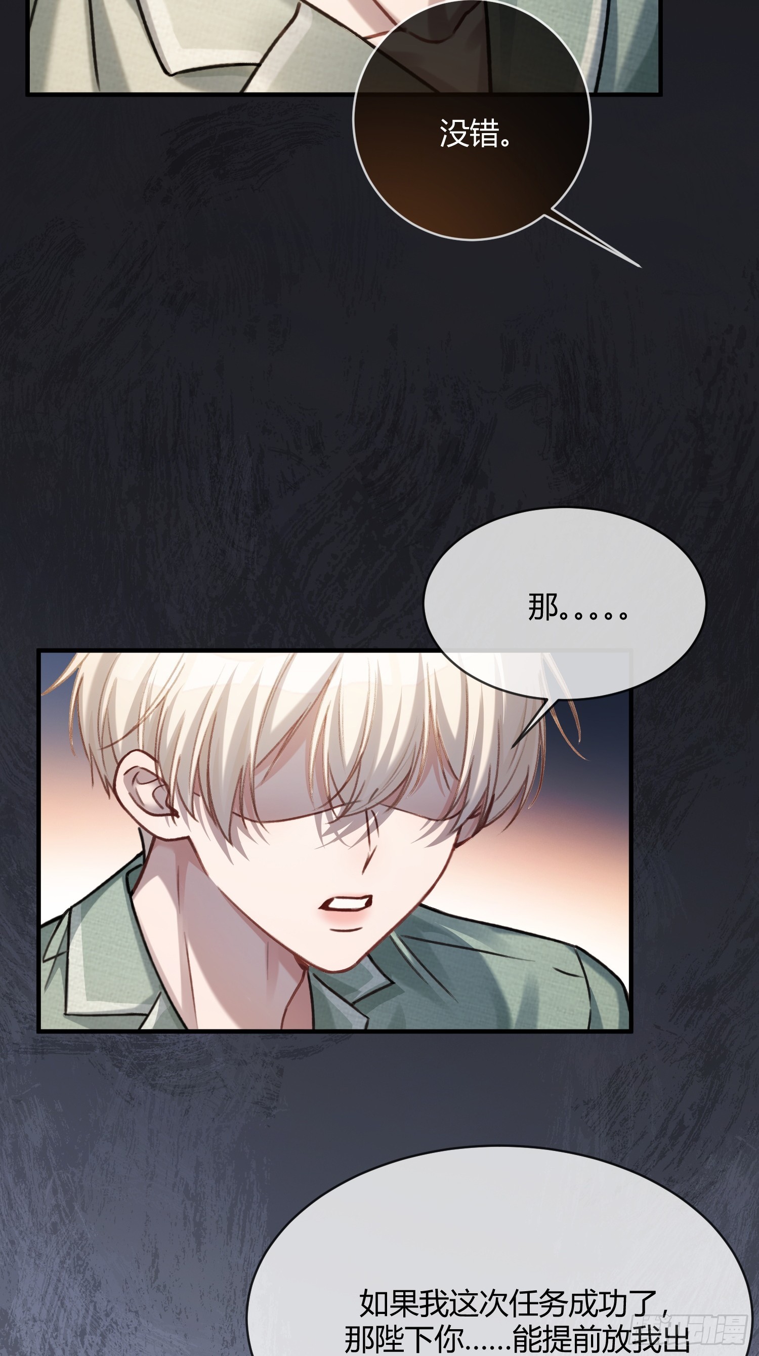 107 天帝现身-第108话