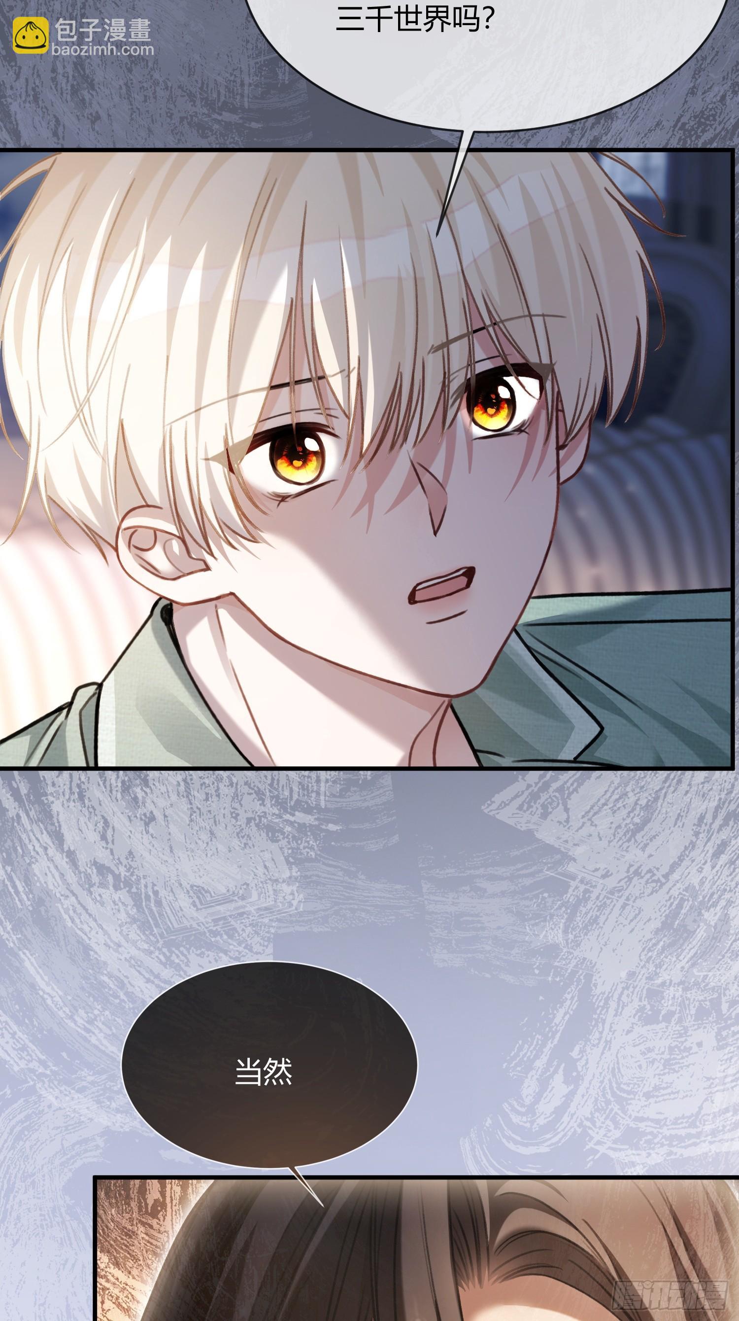 107 天帝现身-第108话