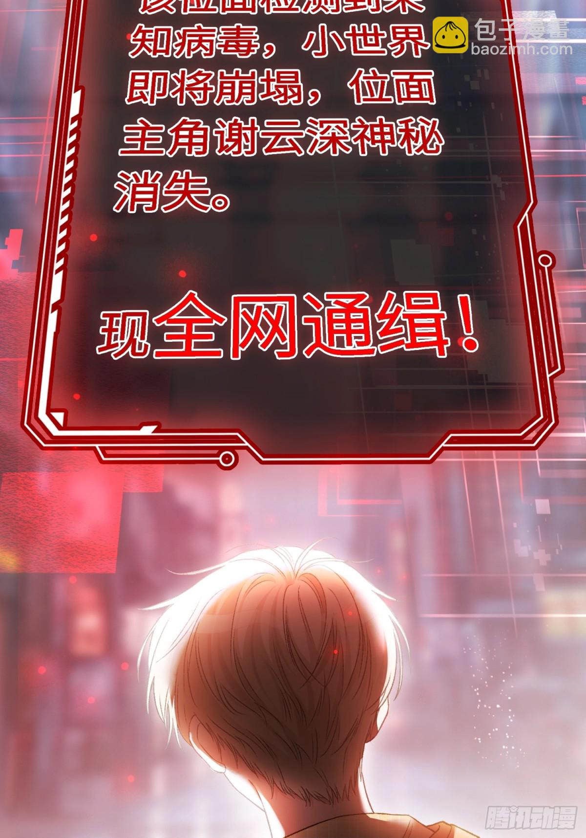 16 小世界崩塌！(1/2)-第16话