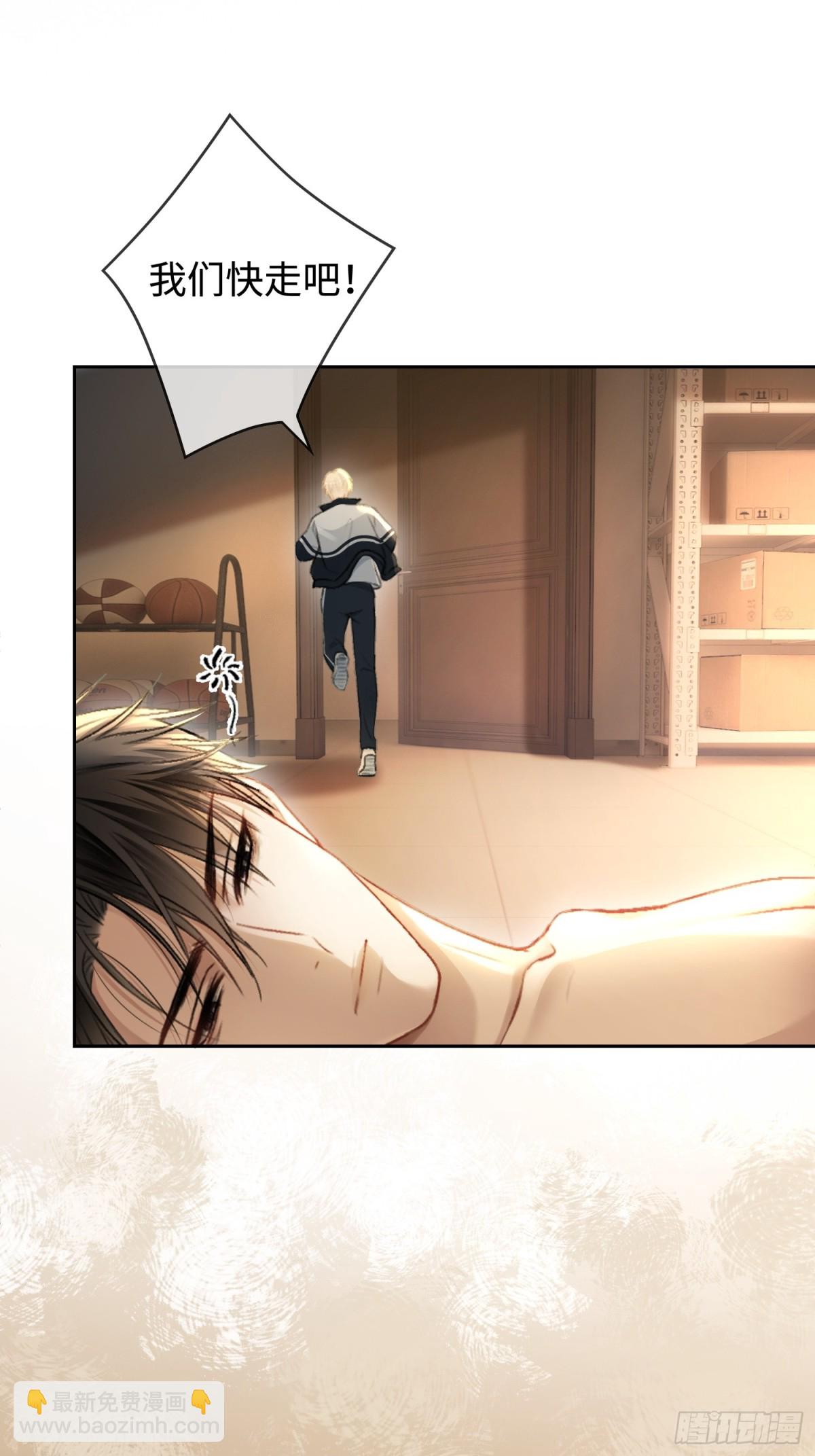 02 那我就把X骚扰坐实了！(1/2)-第2话