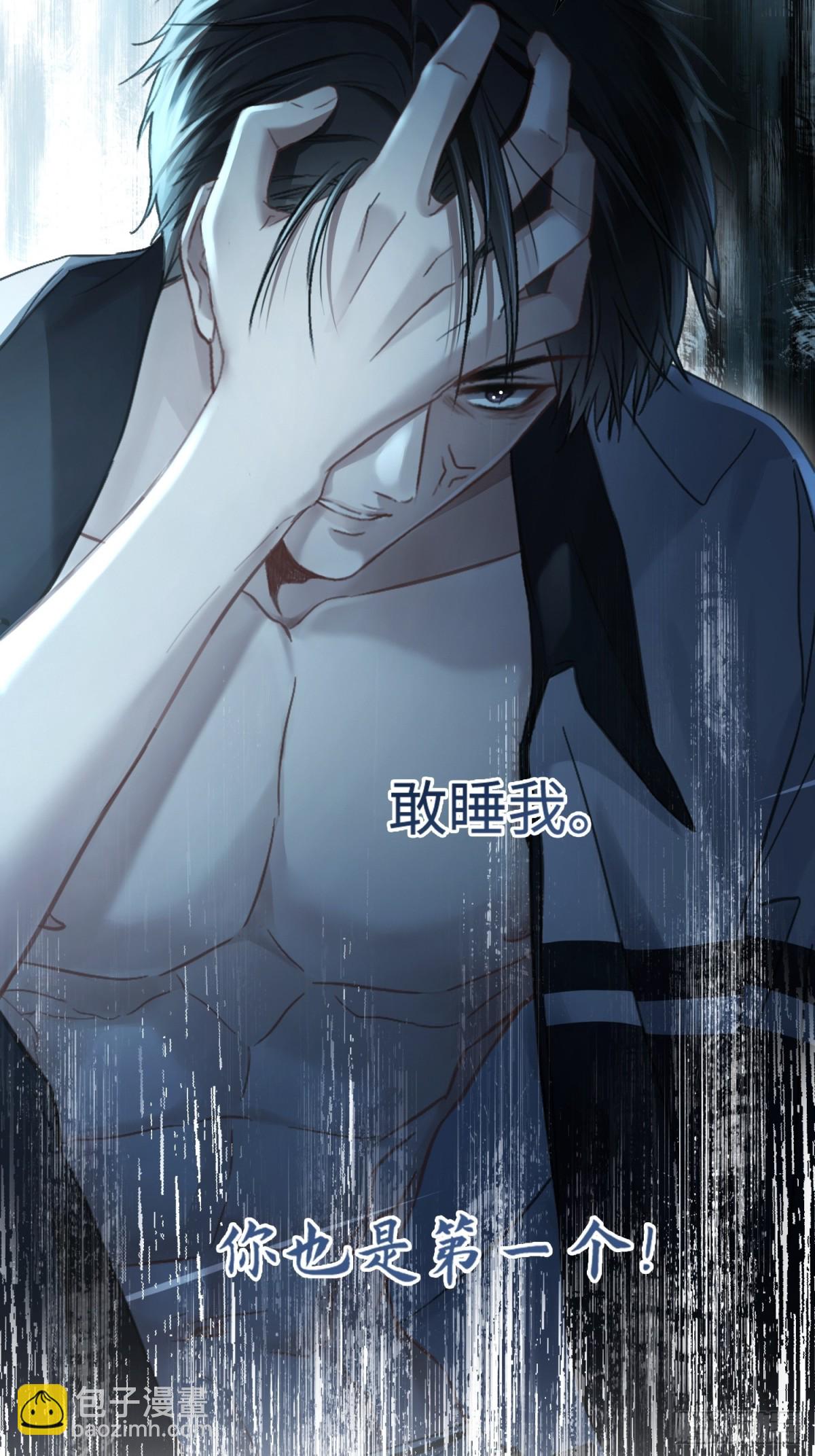 02 那我就把X骚扰坐实了！(1/2)-第2话