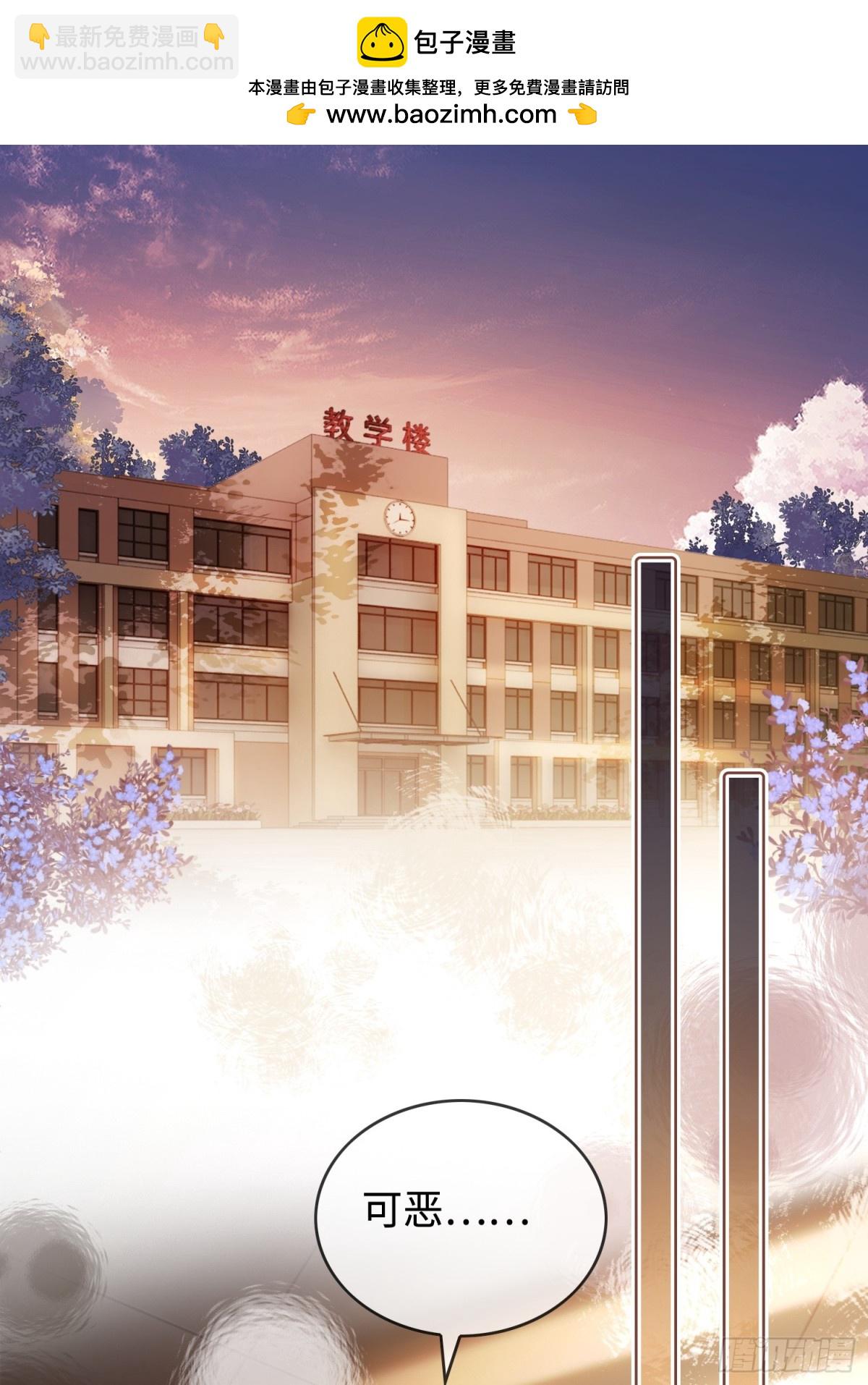 02 那我就把X骚扰坐实了！(1/2)-第2话