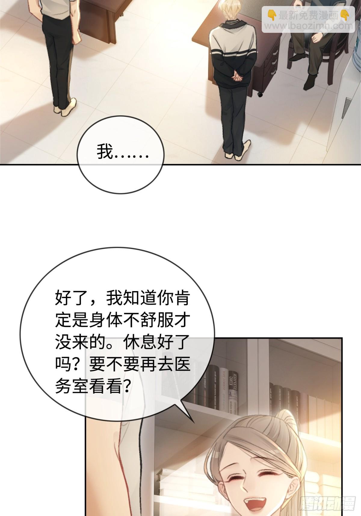 02 那我就把X骚扰坐实了！(1/2)-第2话