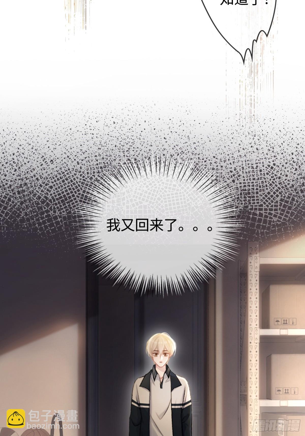 02 那我就把X骚扰坐实了！(1/2)-第2话