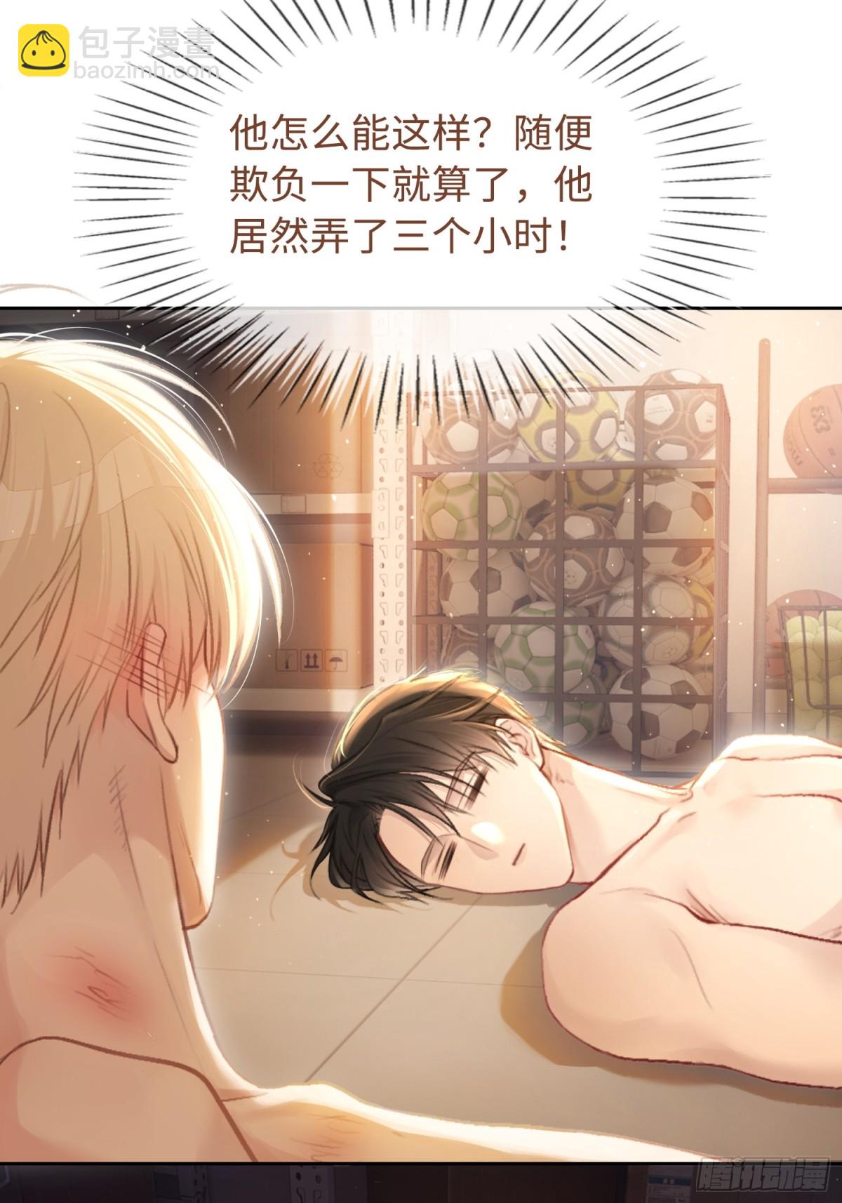 02 那我就把X骚扰坐实了！(1/2)-第2话