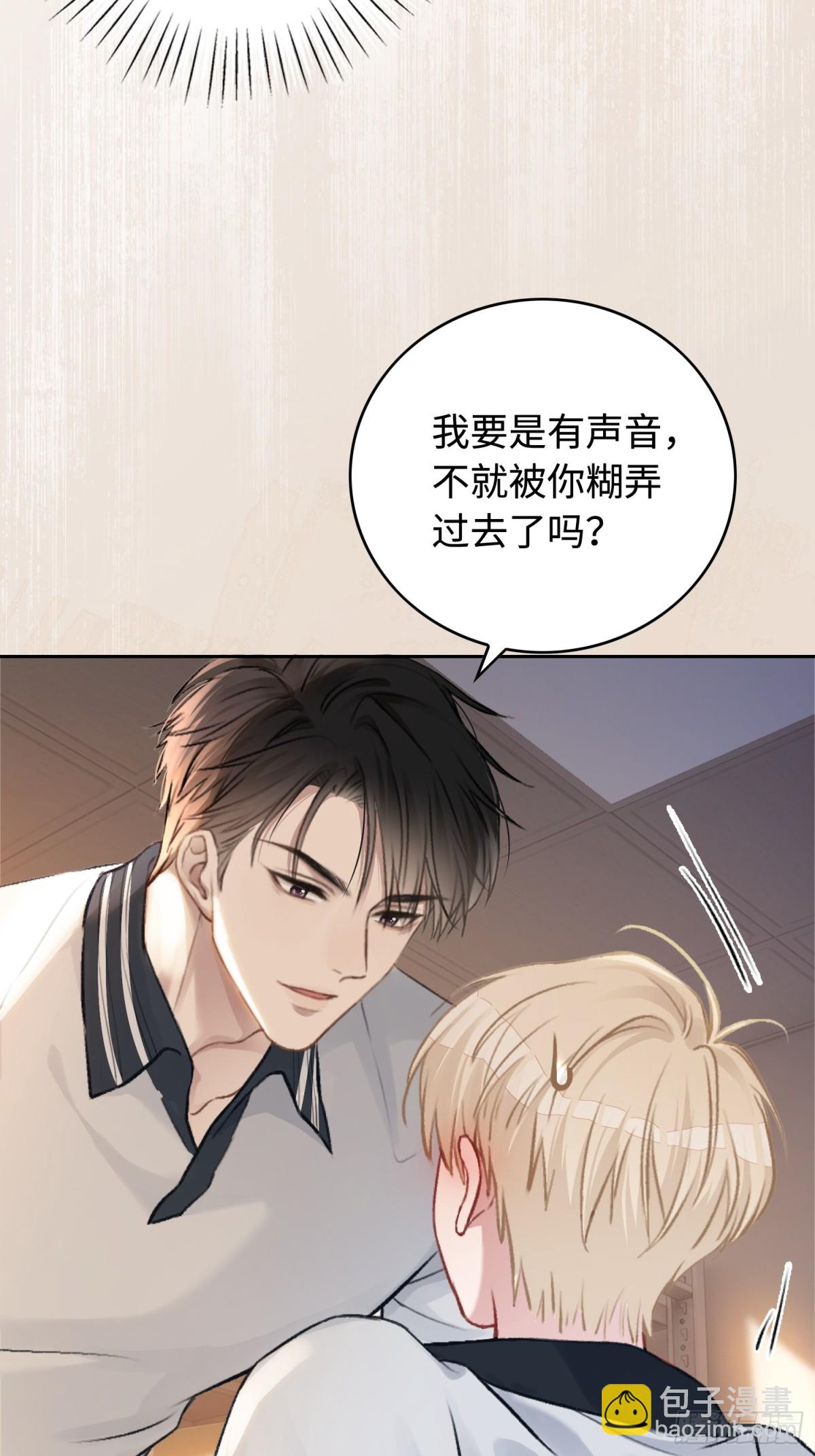 02 那我就把X骚扰坐实了！(1/2)-第2话