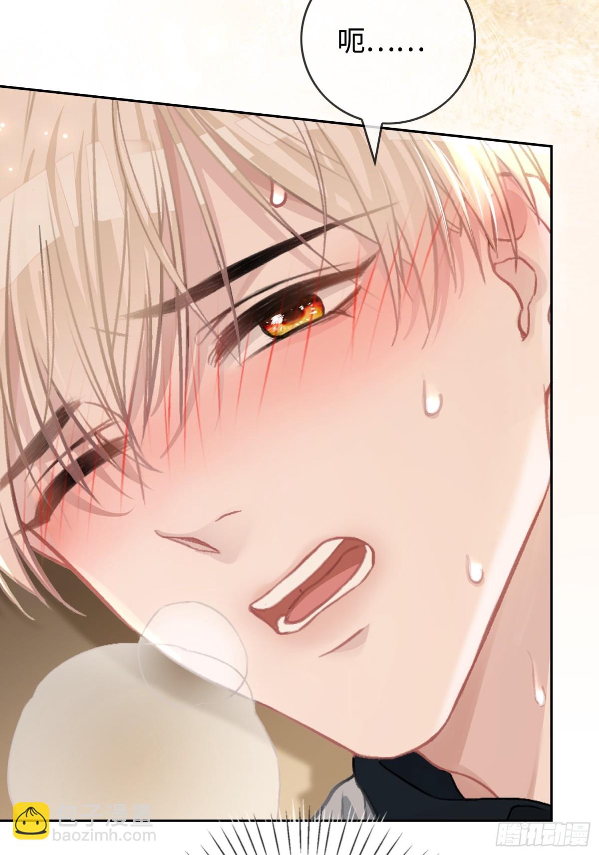 02 那我就把X骚扰坐实了！(1/2)-第2话