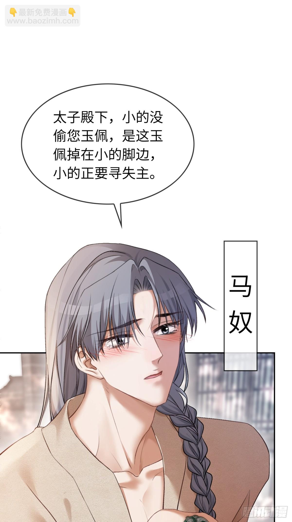 快穿：上癮關係 - 20 鑑“茶”達人(1/2) - 6