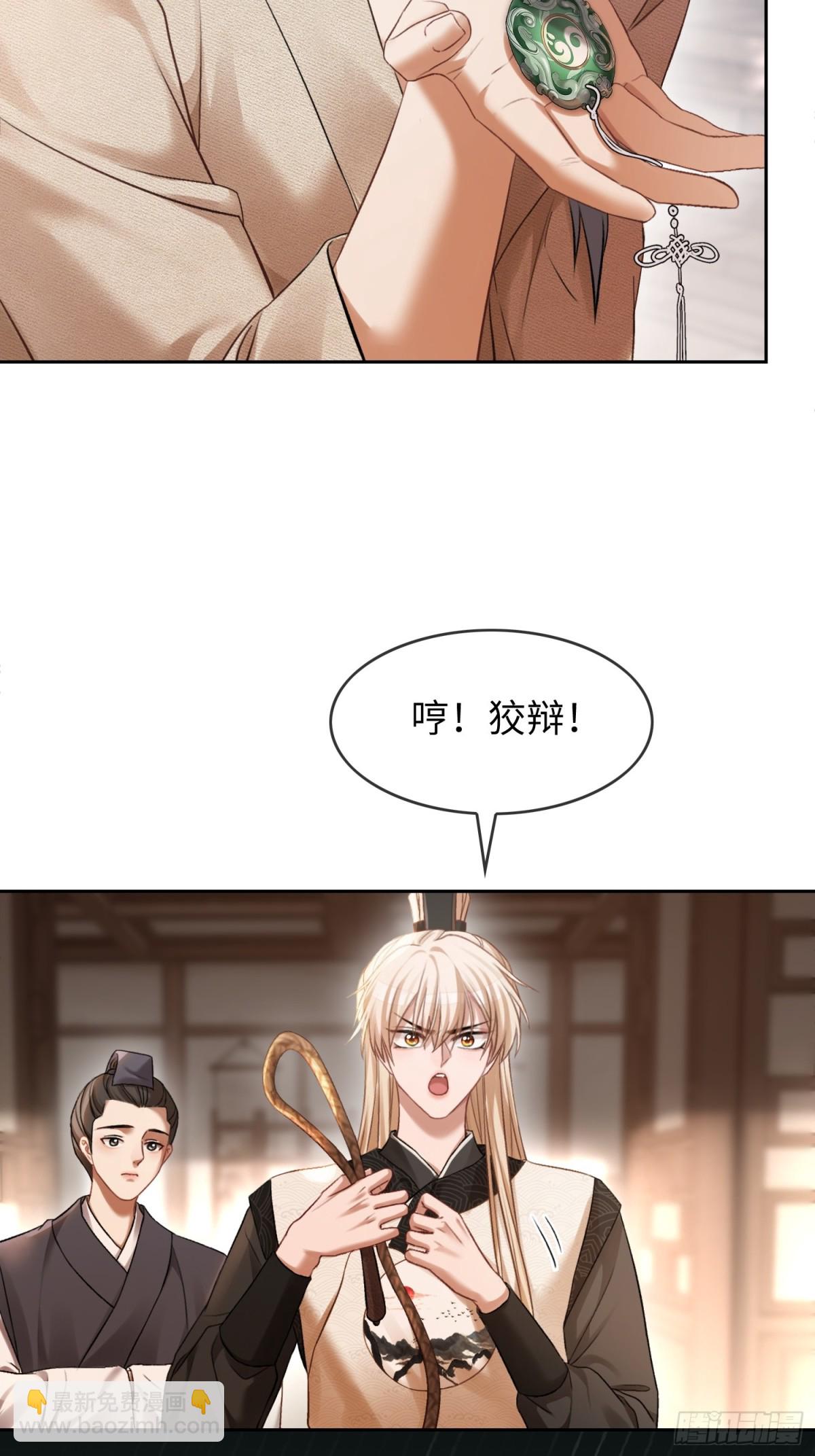 快穿：上癮關係 - 20 鑑“茶”達人(1/2) - 7