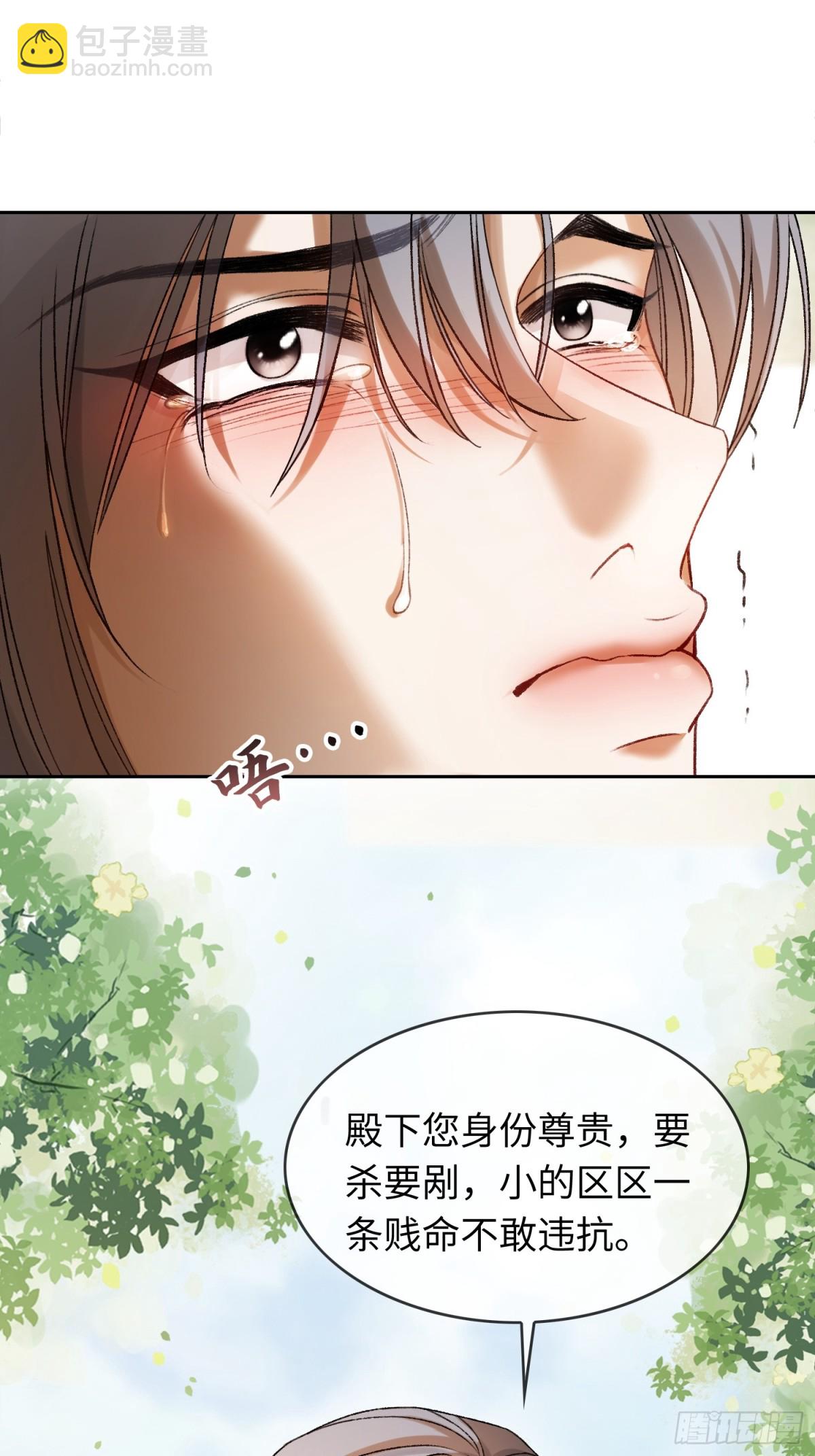 快穿：上癮關係 - 20 鑑“茶”達人(1/2) - 4