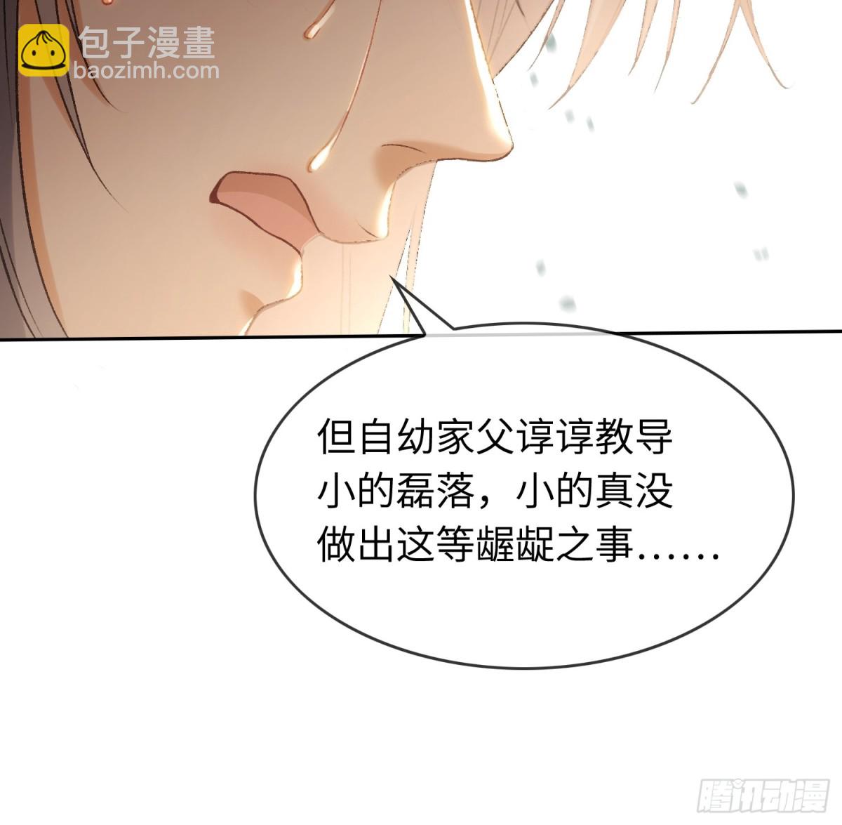 快穿：上癮關係 - 20 鑑“茶”達人(1/2) - 6