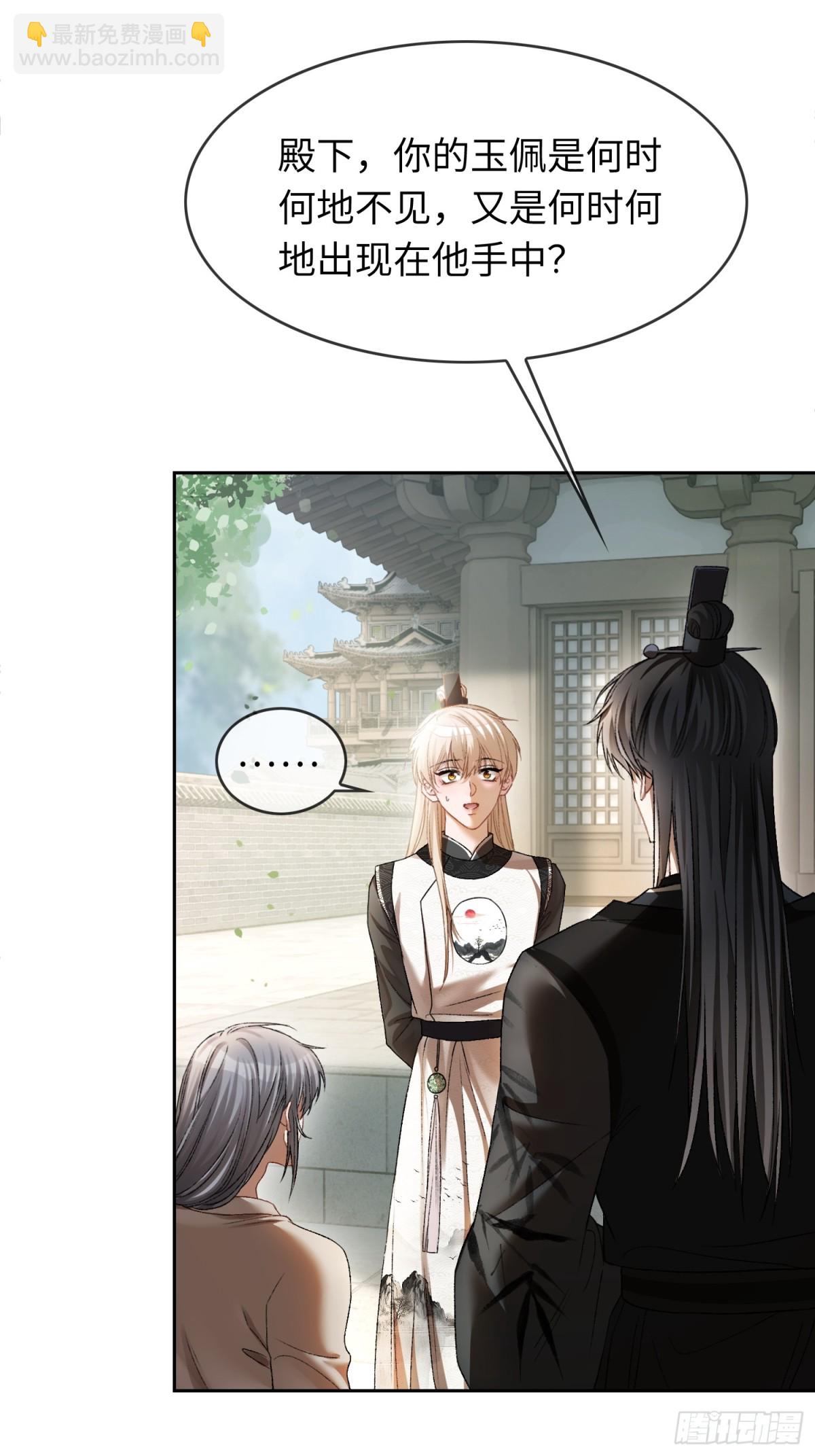 快穿：上癮關係 - 20 鑑“茶”達人(1/2) - 8