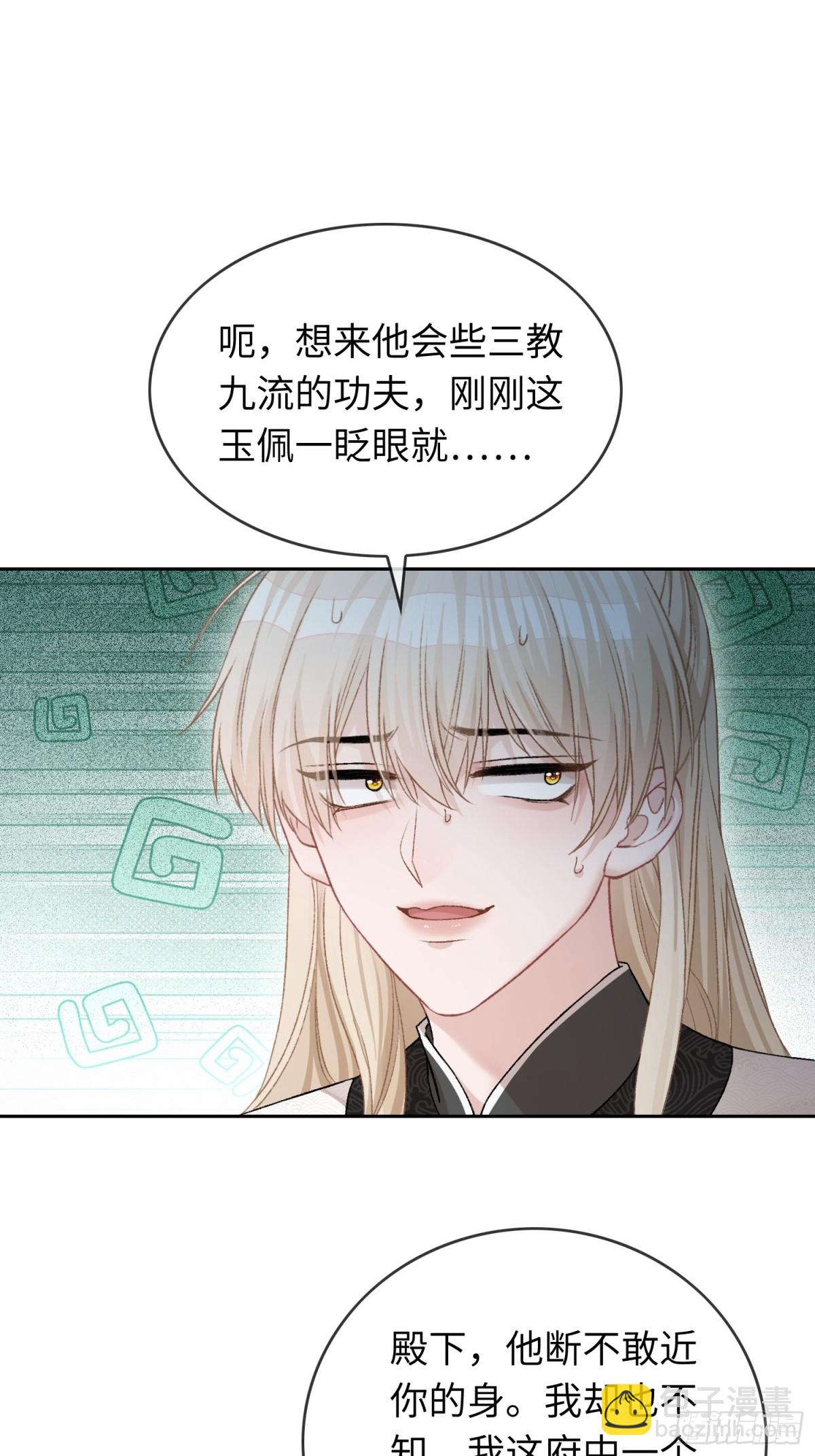 快穿：上癮關係 - 20 鑑“茶”達人(1/2) - 1