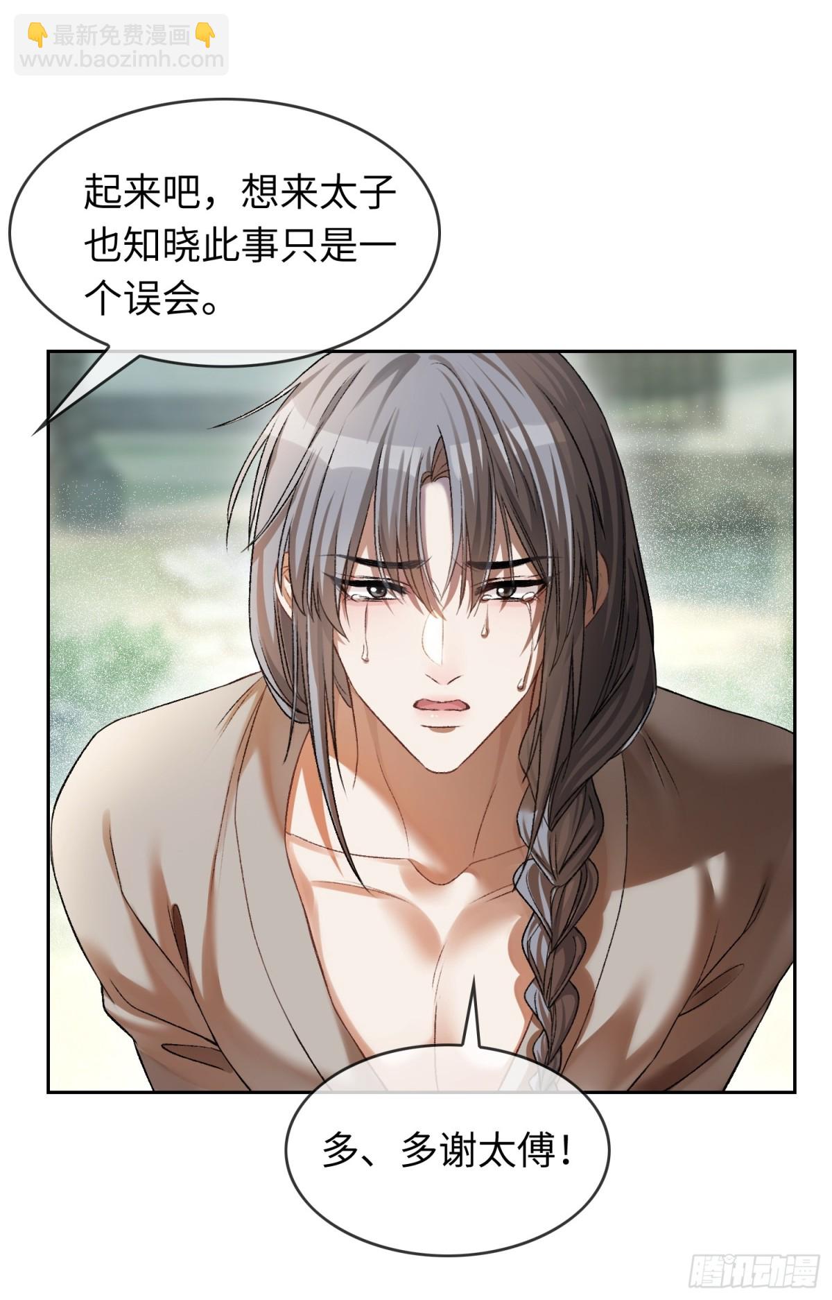 快穿：上癮關係 - 20 鑑“茶”達人(1/2) - 3
