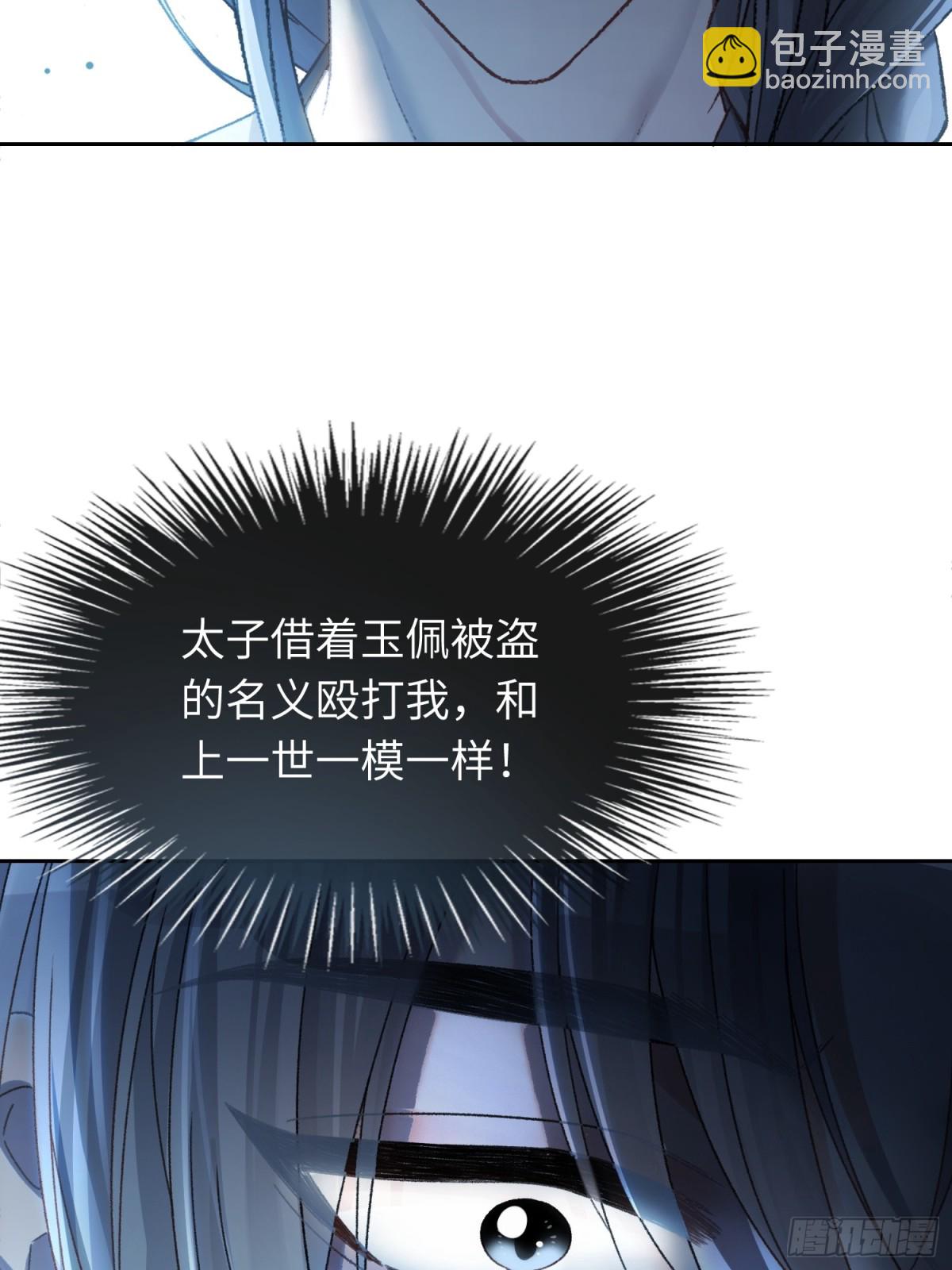 快穿：上癮關係 - 20 鑑“茶”達人(1/2) - 5