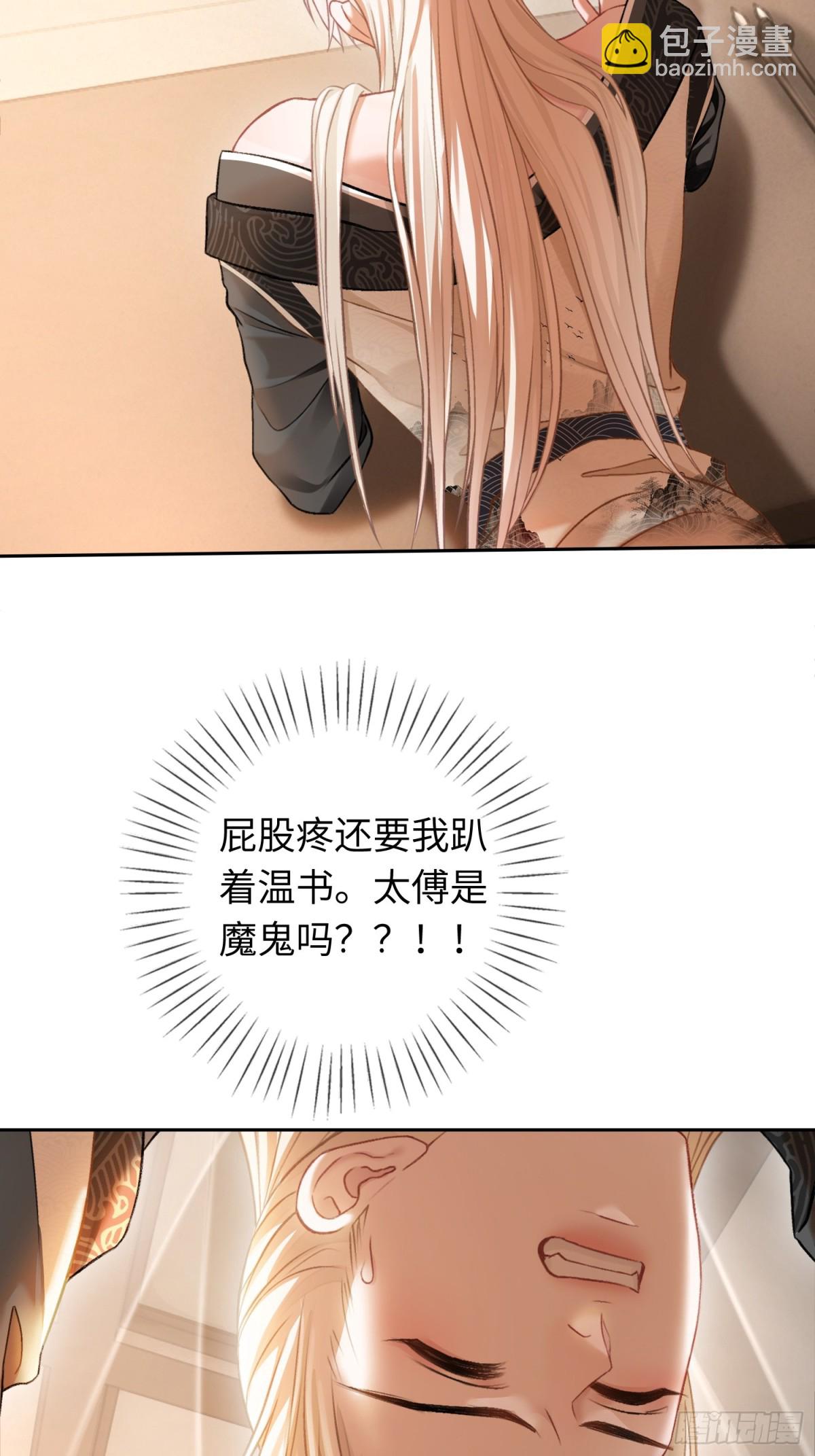 快穿：上癮關係 - 20 鑑“茶”達人(1/2) - 3