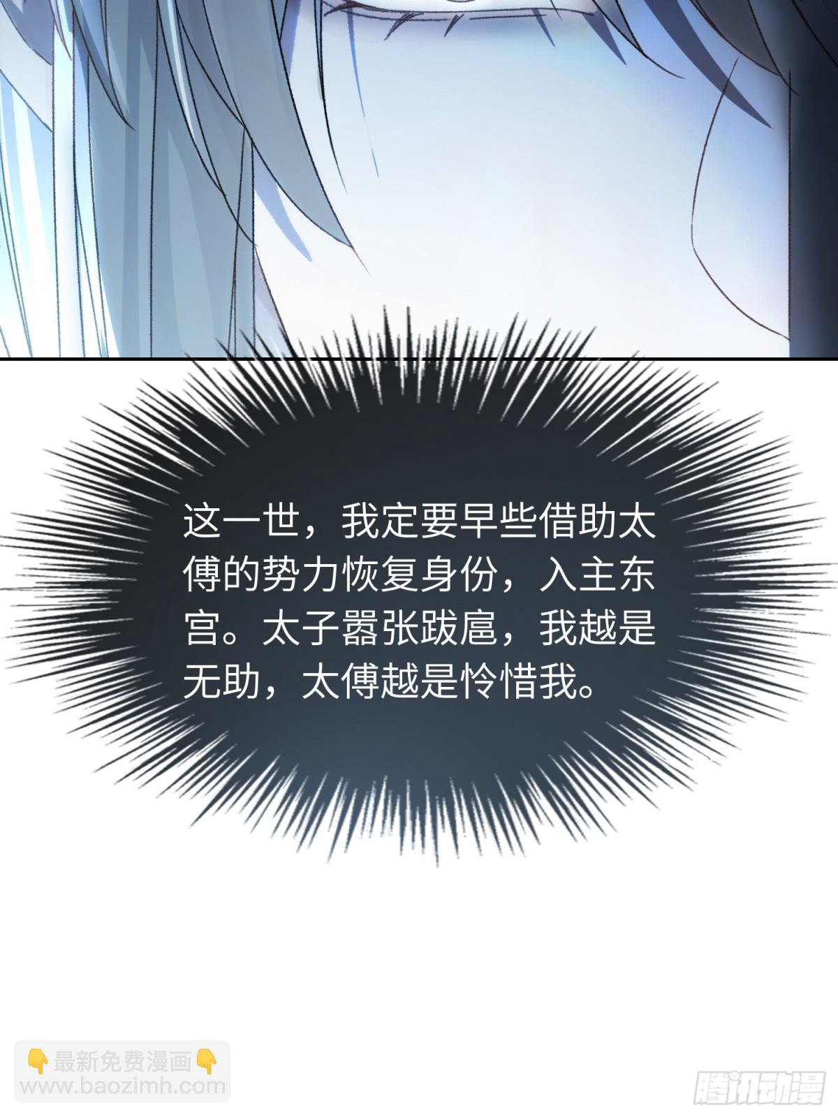快穿：上癮關係 - 20 鑑“茶”達人(1/2) - 6