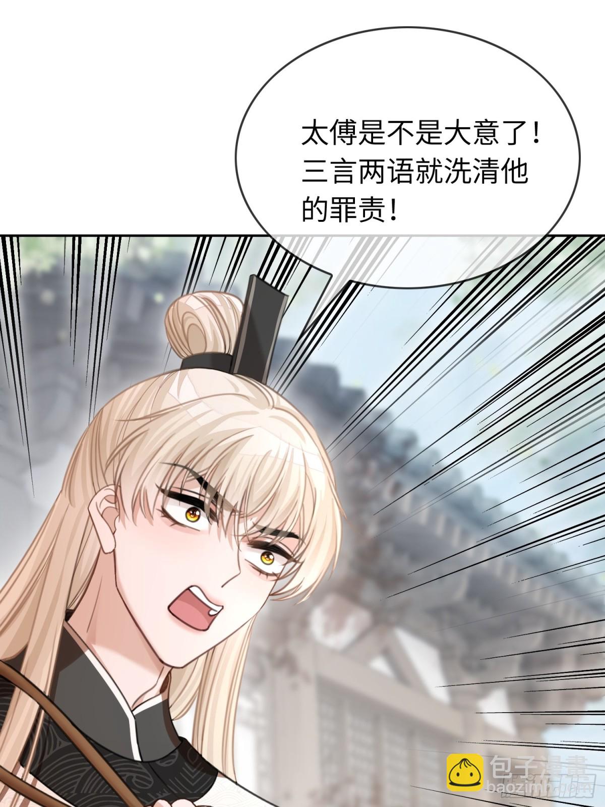 快穿：上癮關係 - 20 鑑“茶”達人(1/2) - 7
