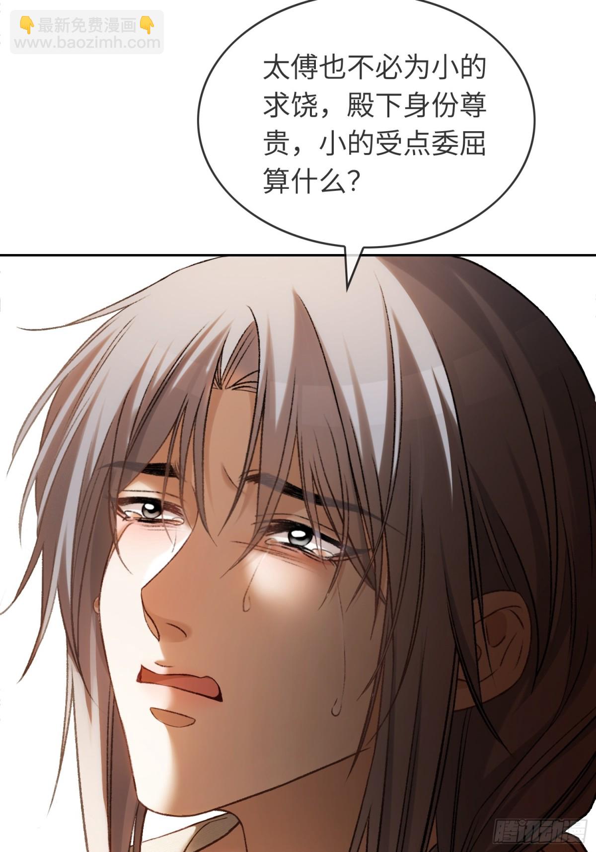 快穿：上癮關係 - 20 鑑“茶”達人(1/2) - 7