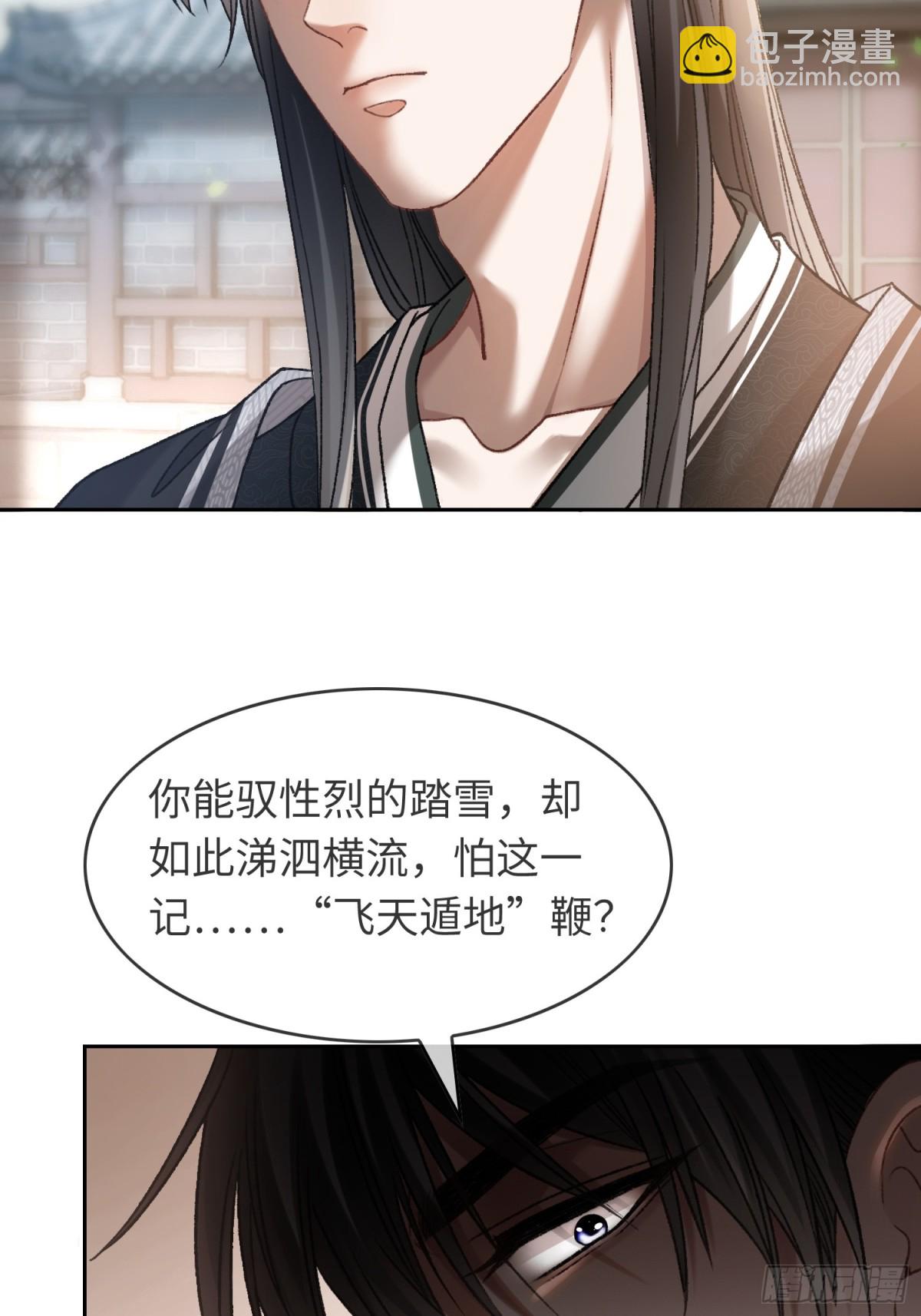 快穿：上癮關係 - 20 鑑“茶”達人(1/2) - 1