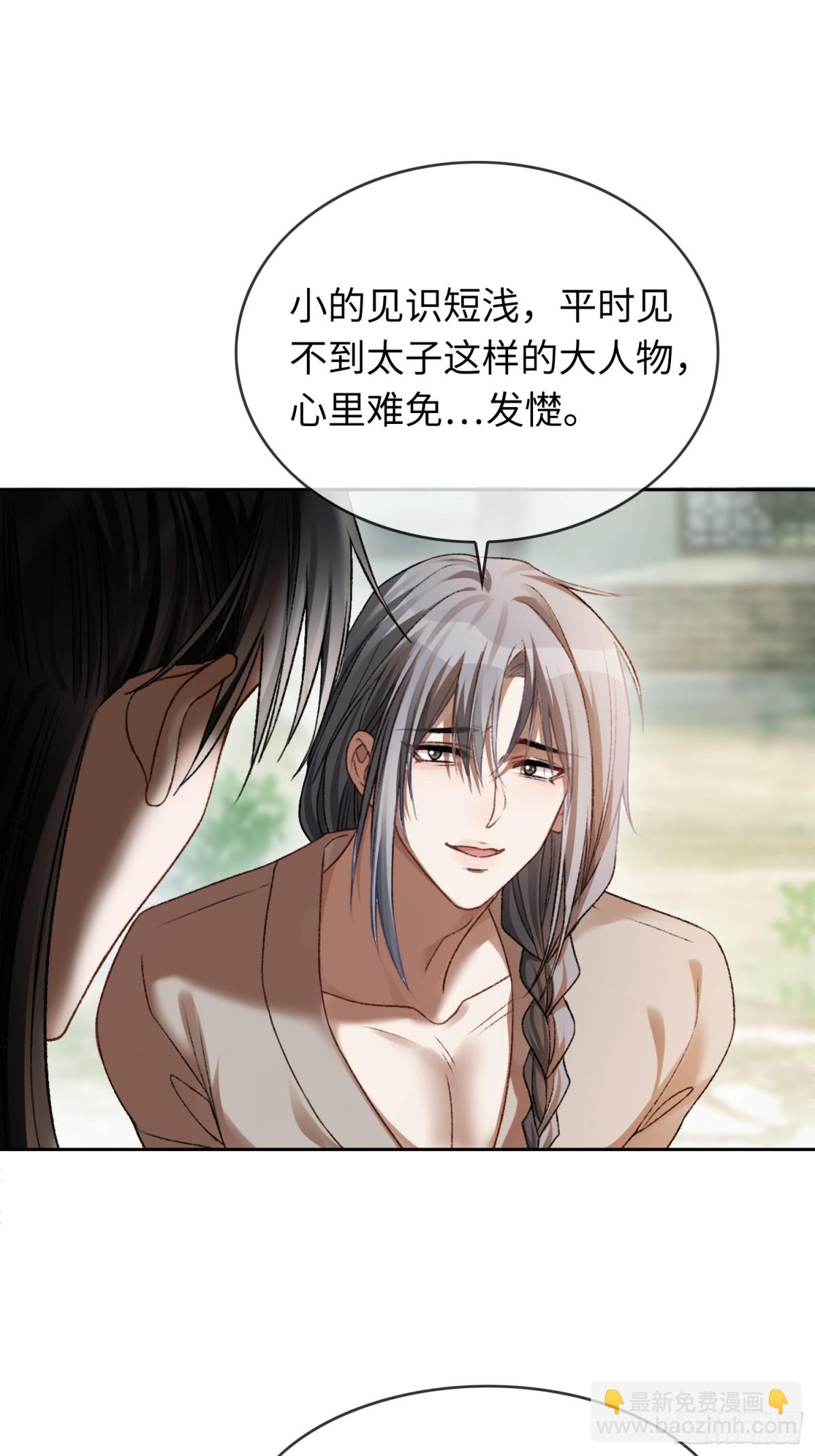 快穿：上癮關係 - 20 鑑“茶”達人(1/2) - 3