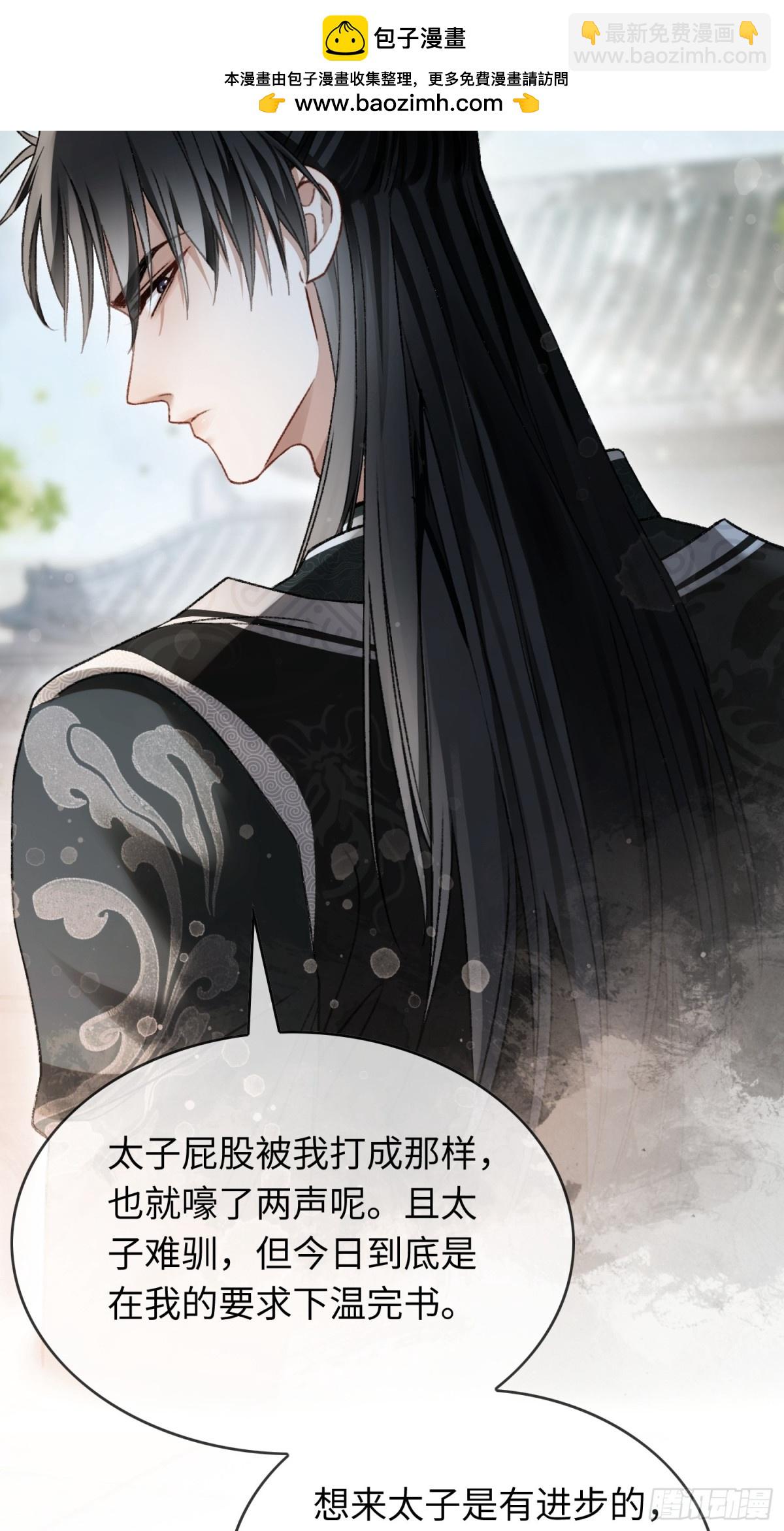 快穿：上癮關係 - 20 鑑“茶”達人(1/2) - 5