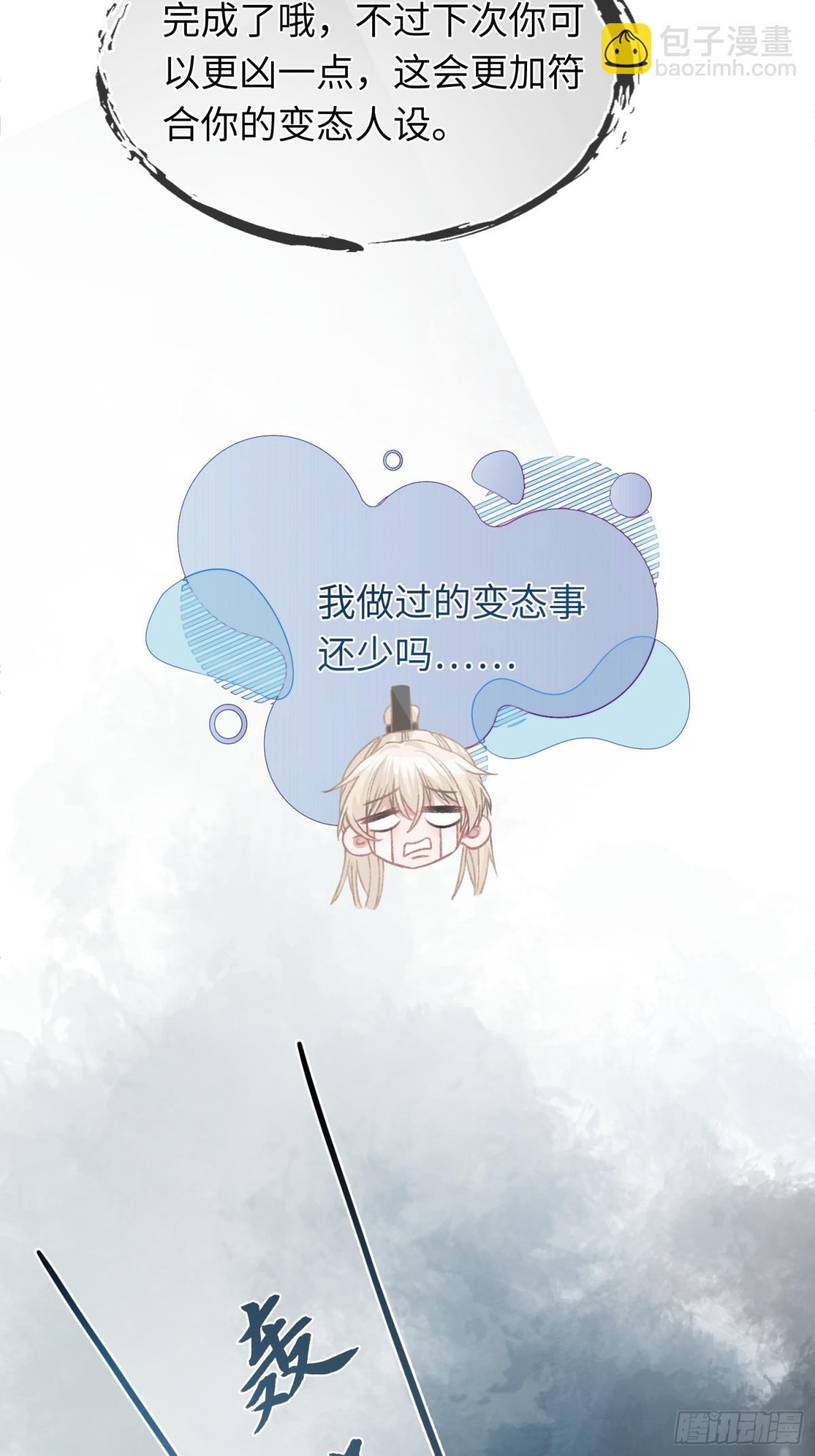 快穿：上癮關係 - 20 鑑“茶”達人(1/2) - 1