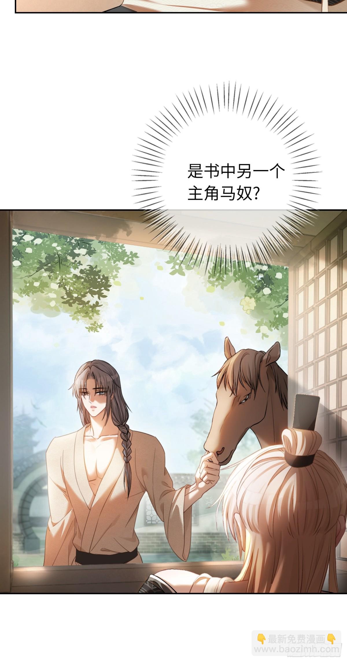 快穿：上癮關係 - 20 鑑“茶”達人(1/2) - 5